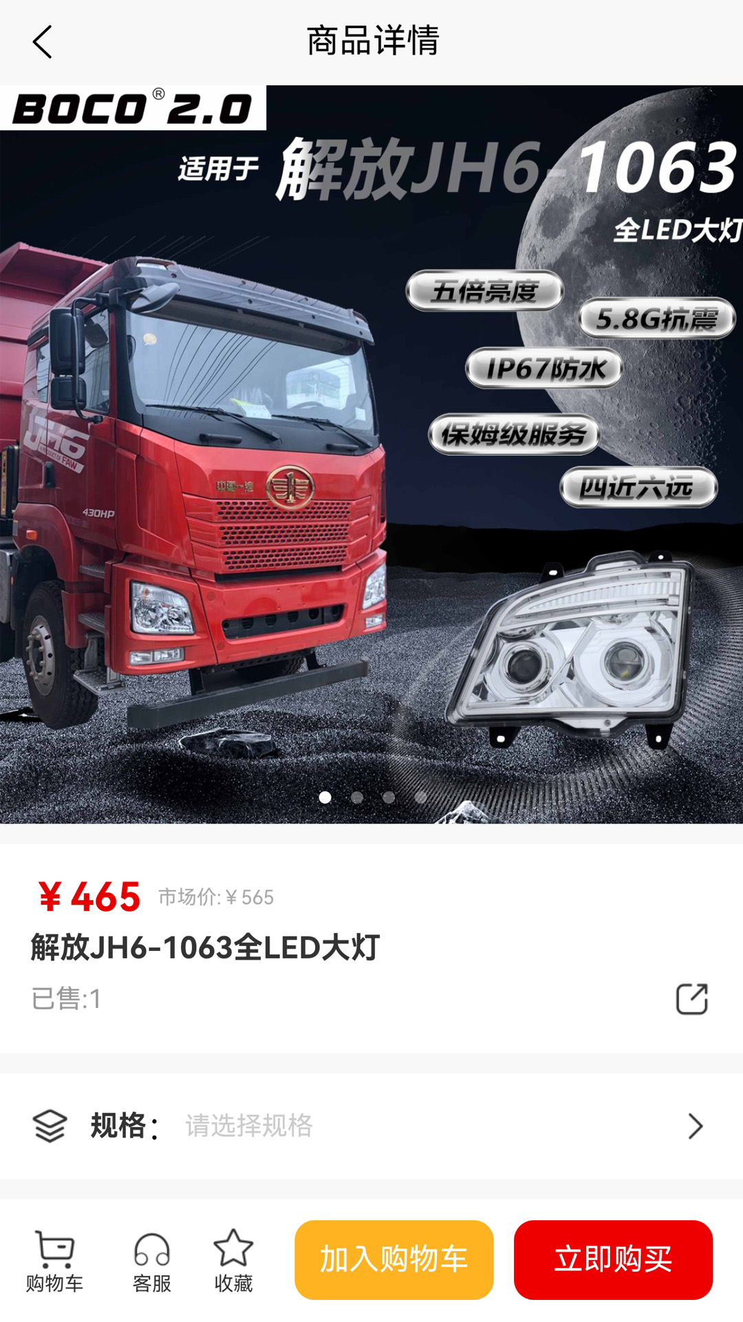 精彩截图-智能车灯2025官方新版