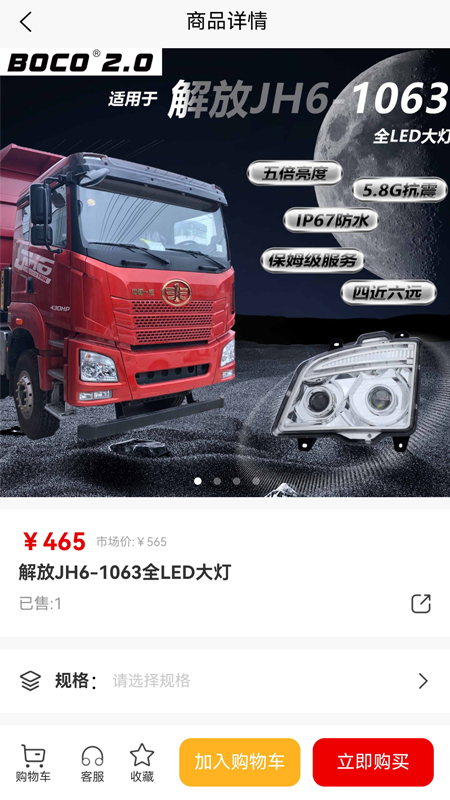 精彩截图-智能车灯2026官方新版
