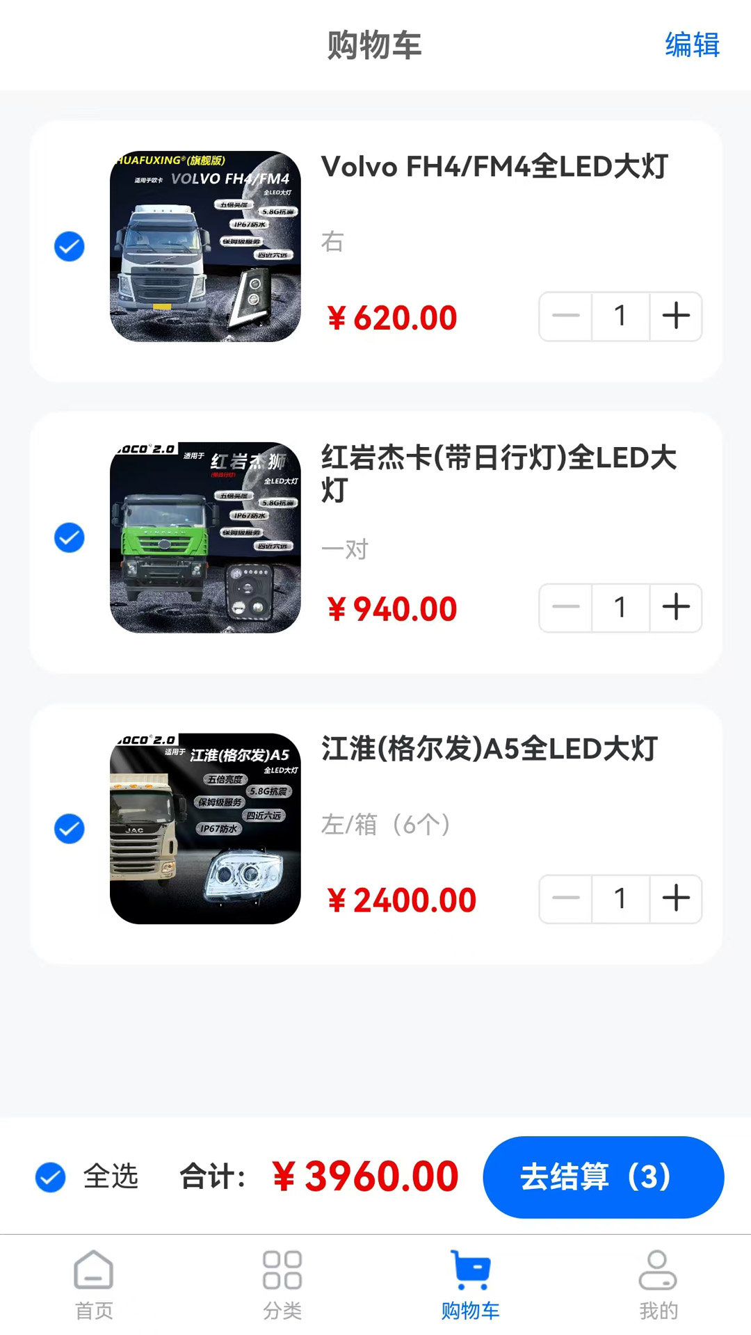 精彩截图-智能车灯2025官方新版