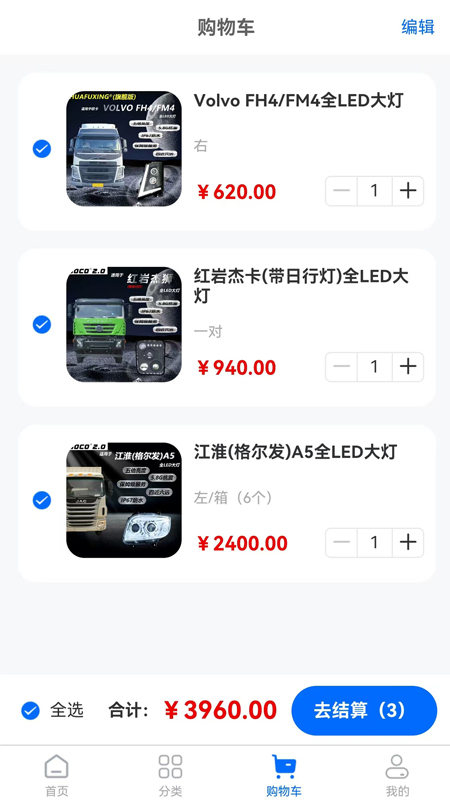 精彩截图-智能车灯2026官方新版