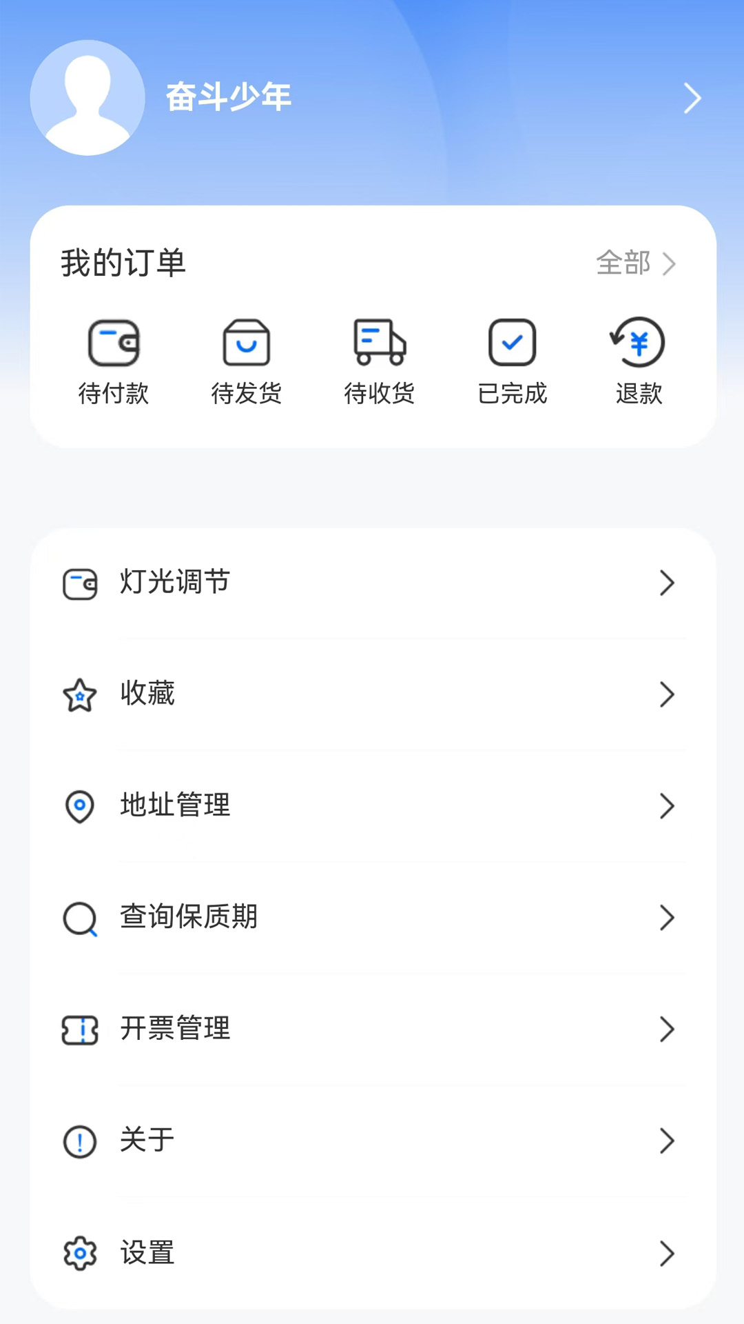 精彩截图-智能车灯2025官方新版