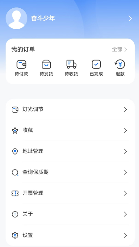 精彩截图-智能车灯2026官方新版