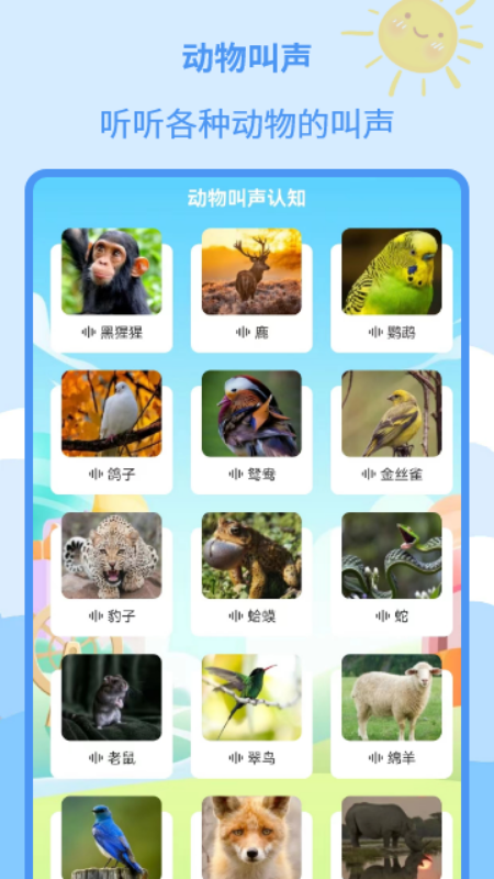 精彩截图-多多儿童绘本大全2025官方新版