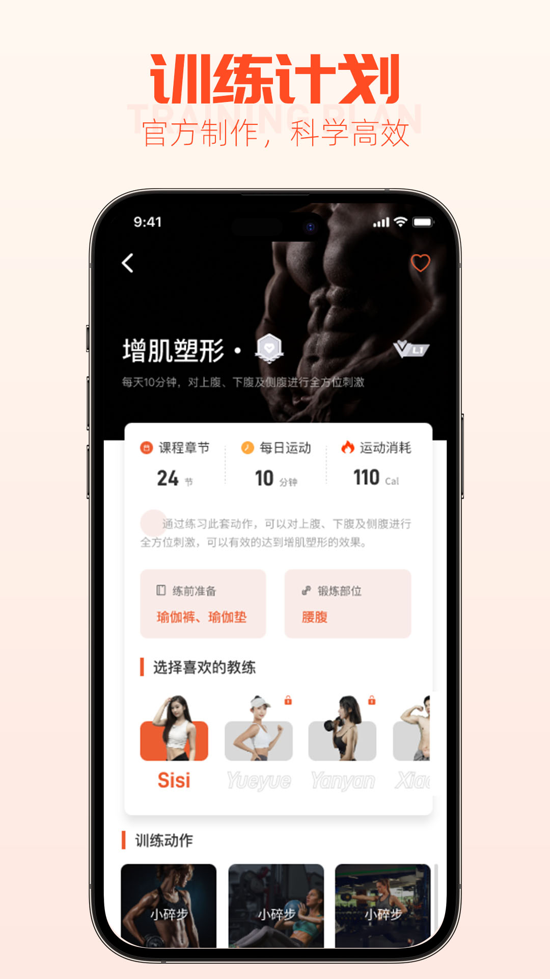 精彩截图-雄风健身2025官方新版