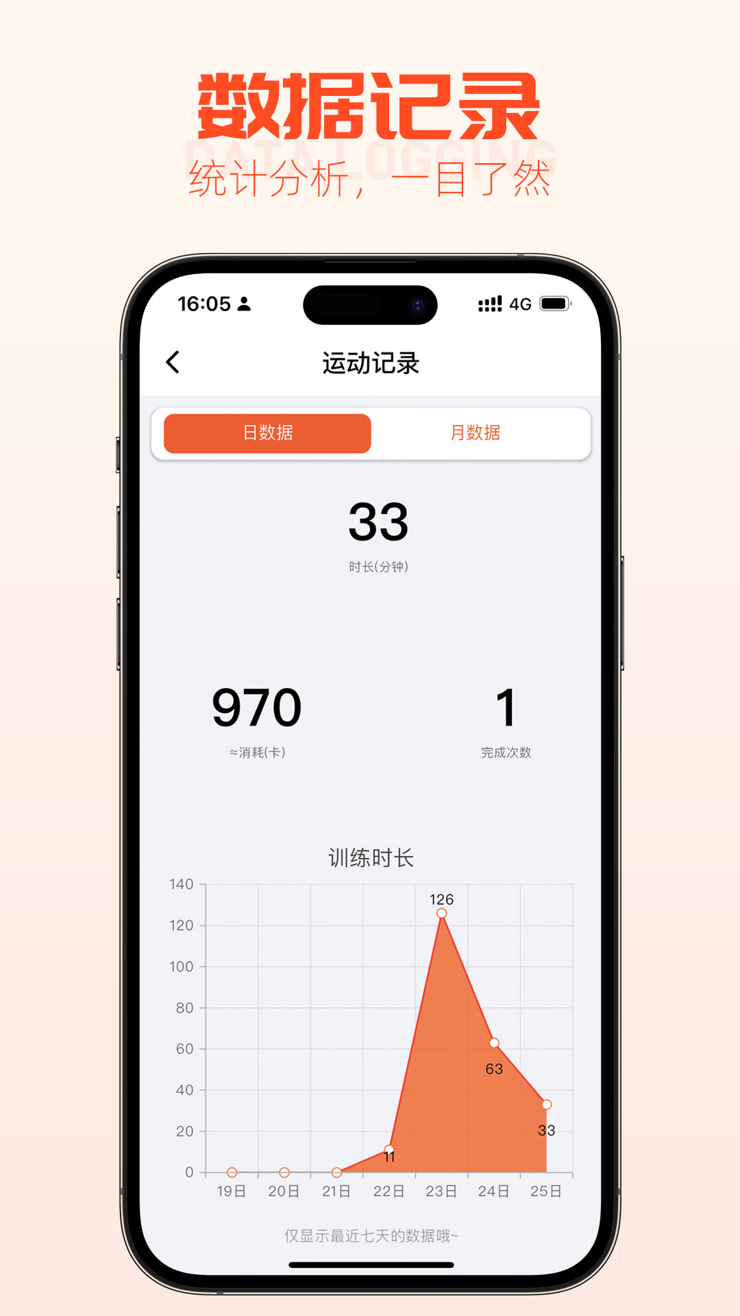 精彩截图-雄风健身2025官方新版