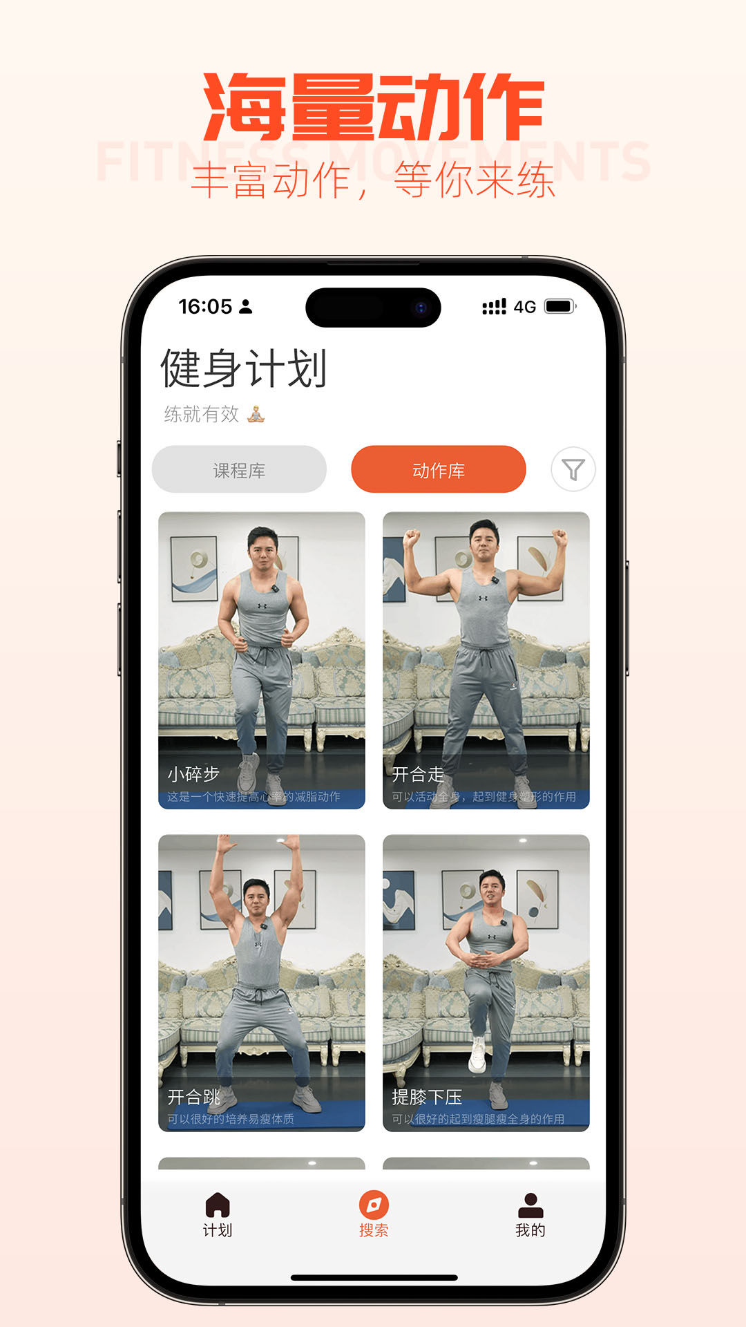 精彩截图-雄风健身2025官方新版