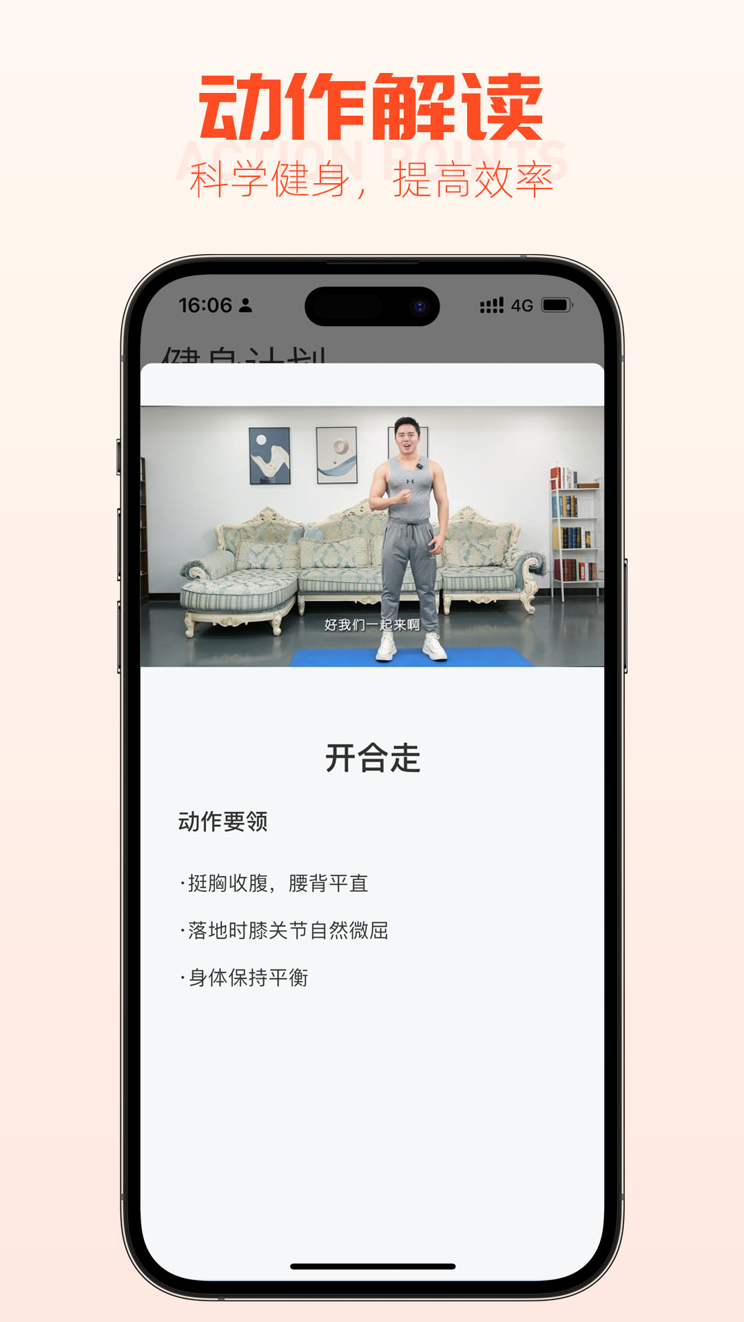 精彩截图-雄风健身2025官方新版