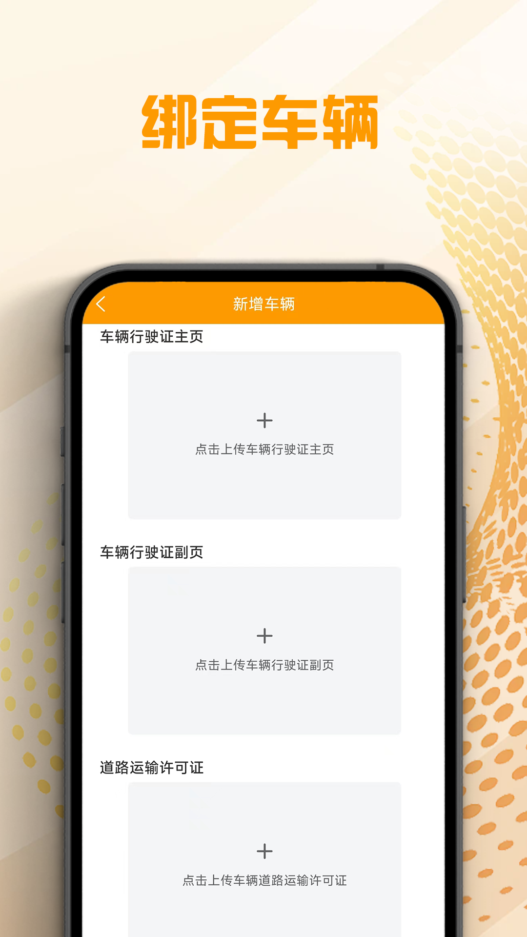 精彩截图-翔和翎司机端2026官方新版