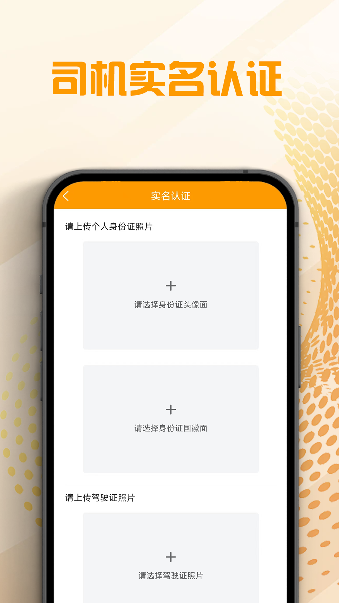 精彩截图-翔和翎司机端2026官方新版
