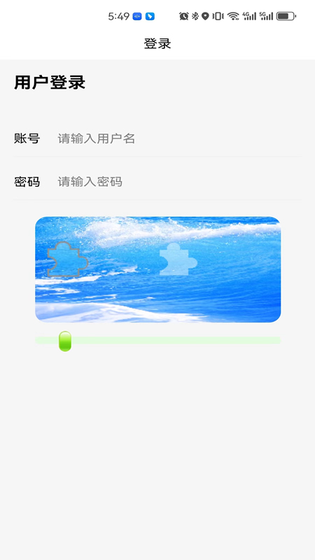 精彩截图-育新学校智慧校园2025官方新版
