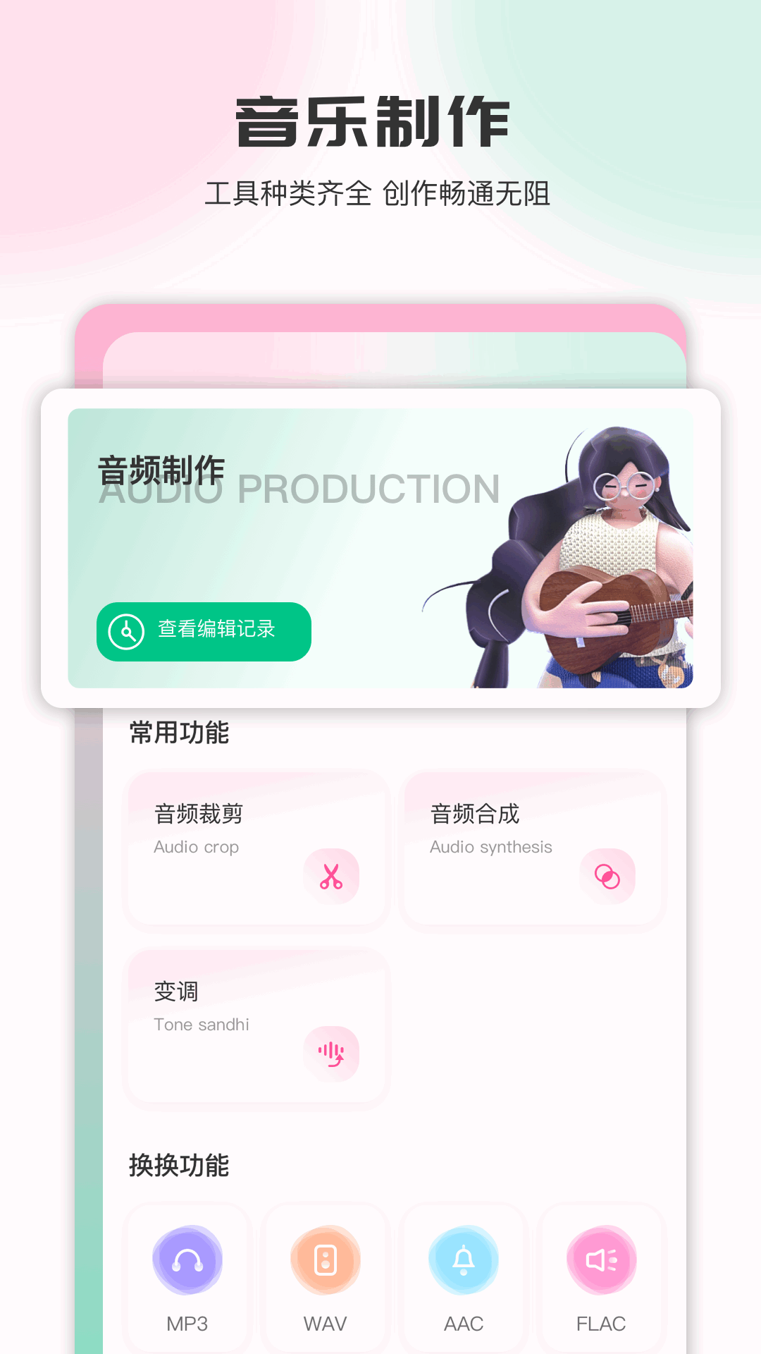 精彩截图-音乐时刻2026官方新版