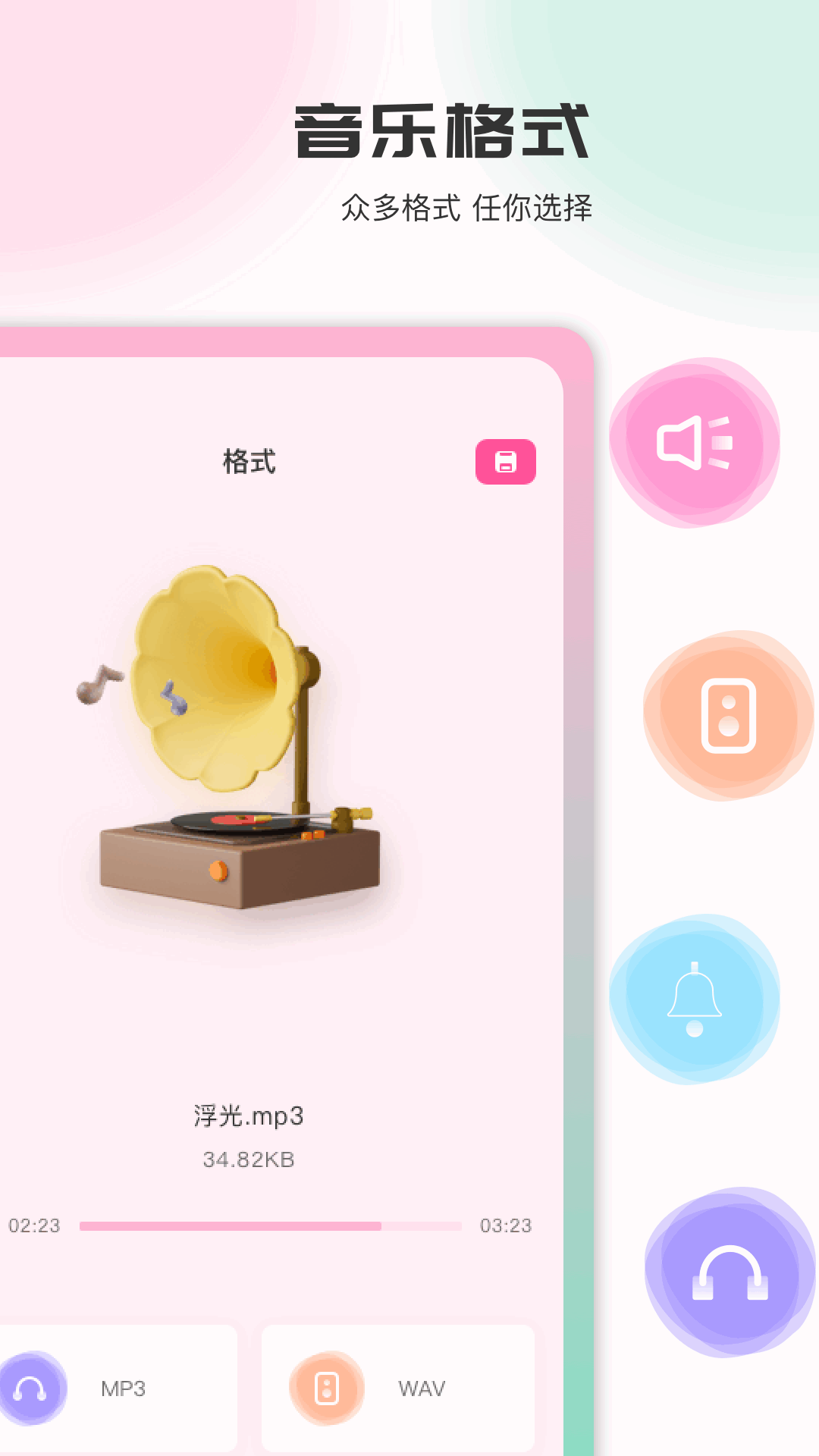 精彩截图-音乐时刻2026官方新版