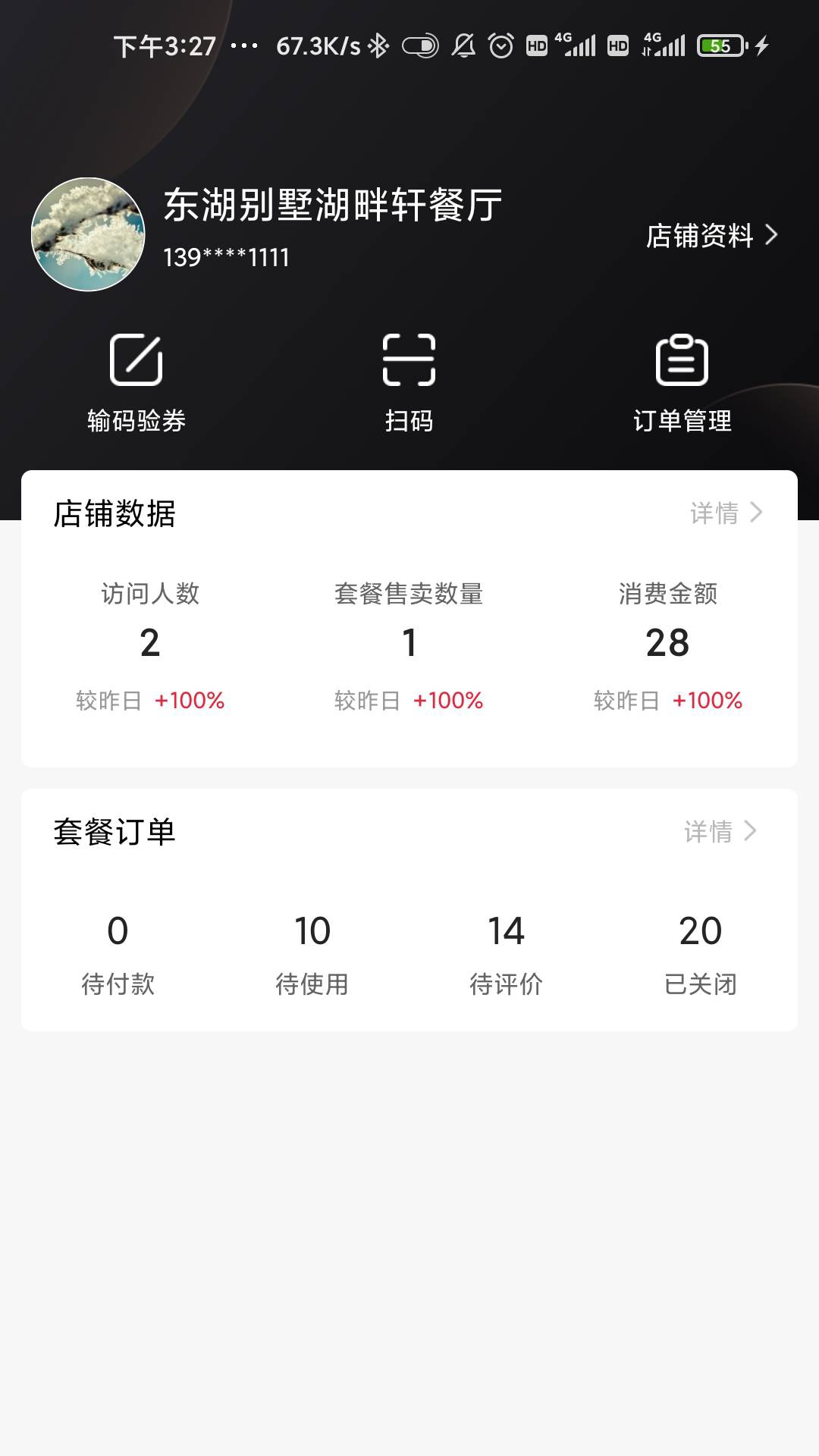 精彩截图-响买商家版2025官方新版