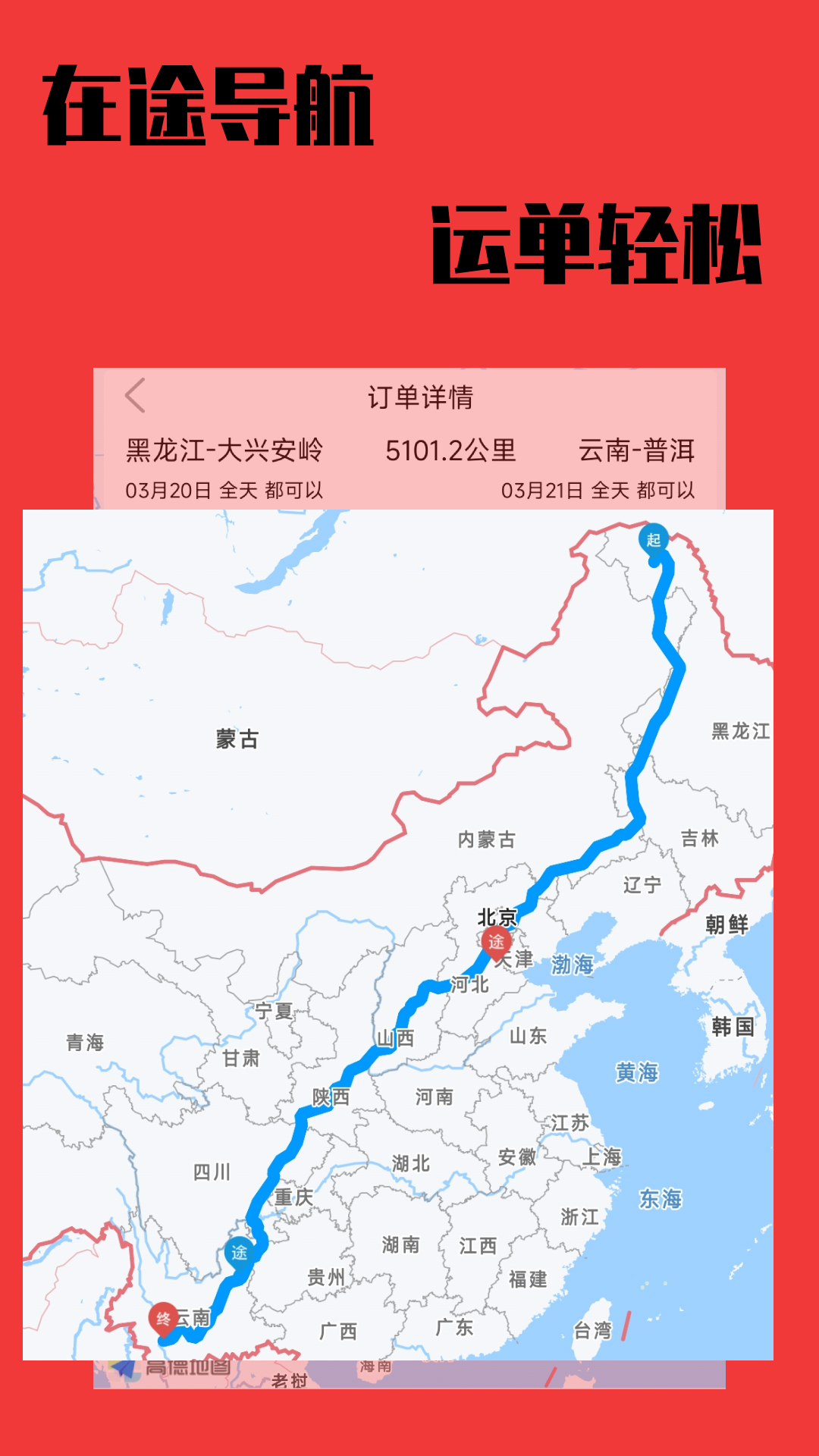 精彩截图-卡运鸿2025官方新版