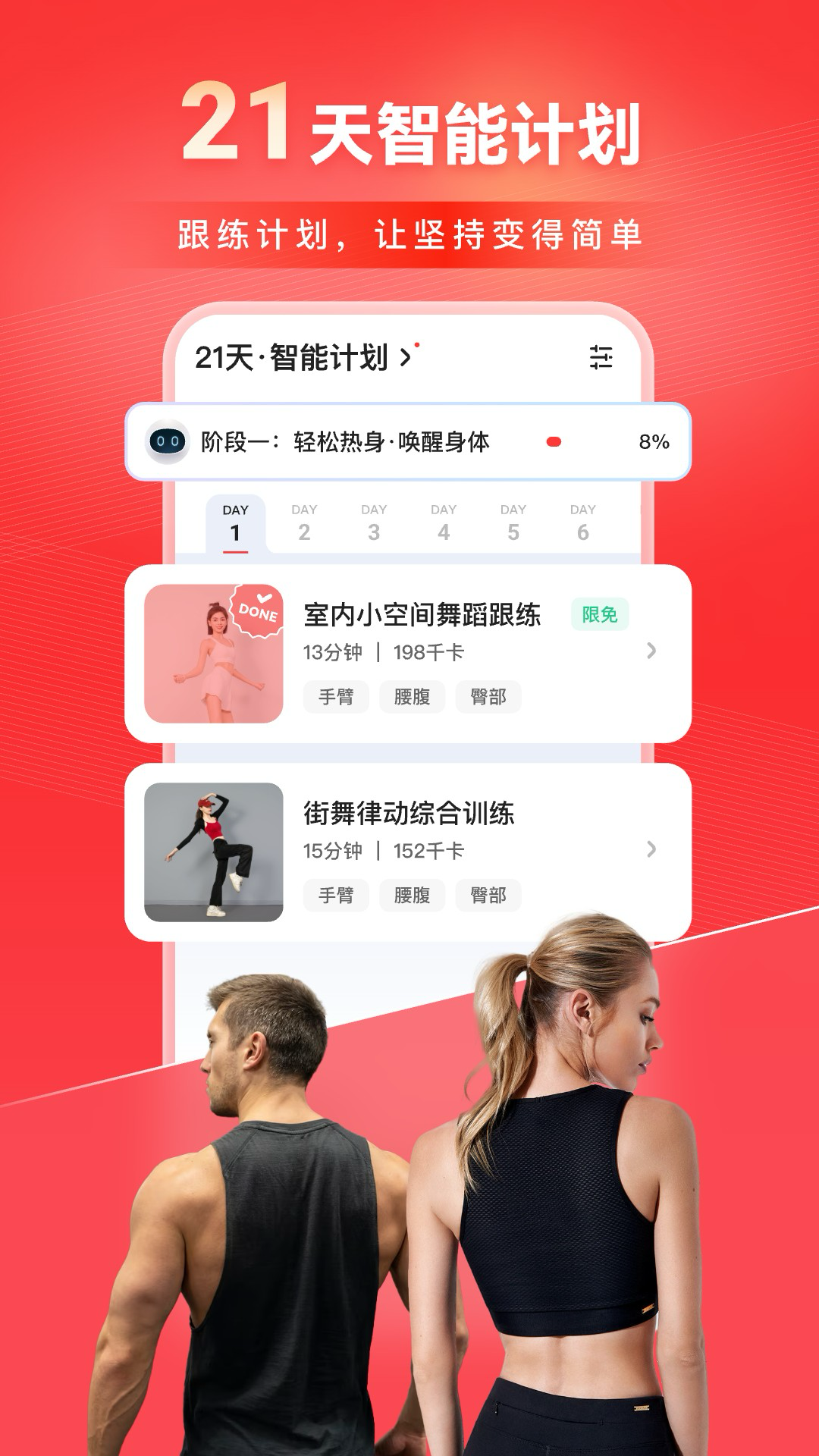 精彩截图-热辣舞蹈2025官方新版