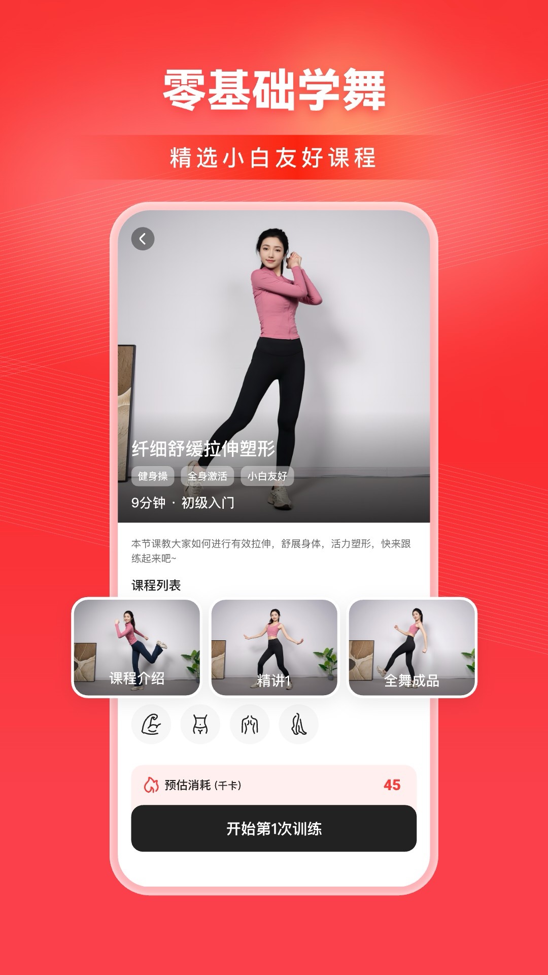 精彩截图-热辣舞蹈2025官方新版