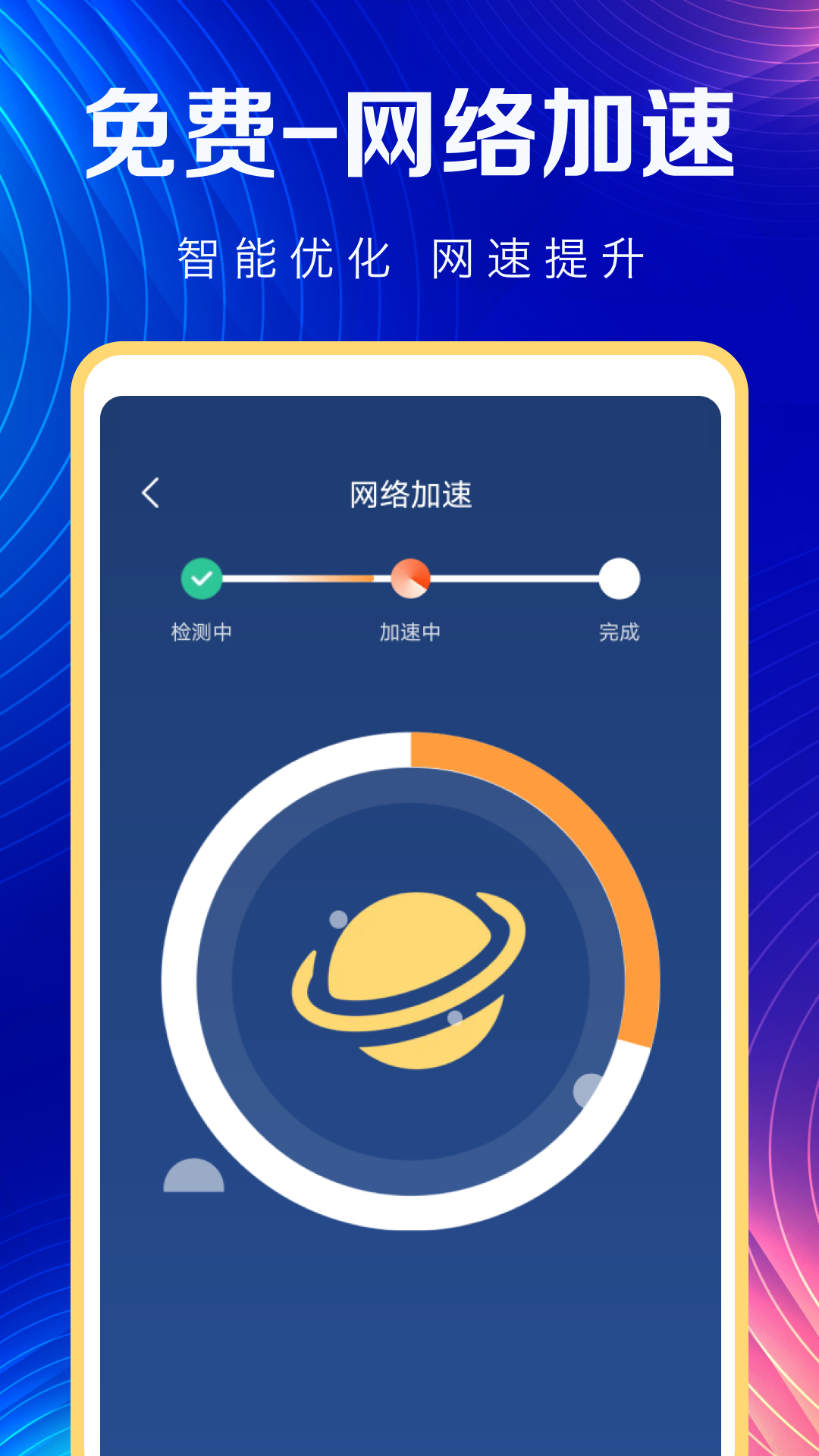 精彩截图-万能WiFi天天连2025官方新版