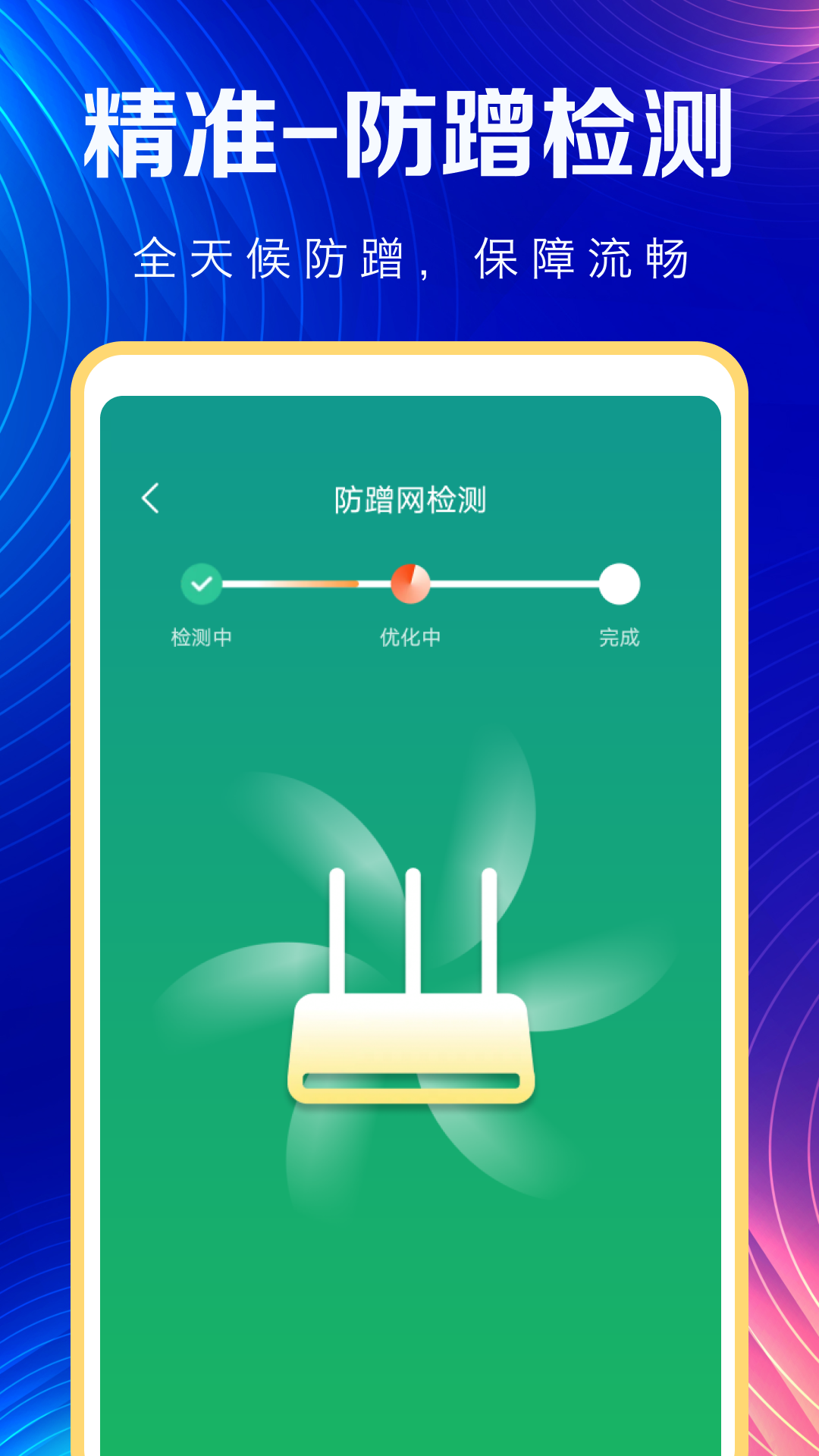 精彩截图-万能WiFi天天连2025官方新版