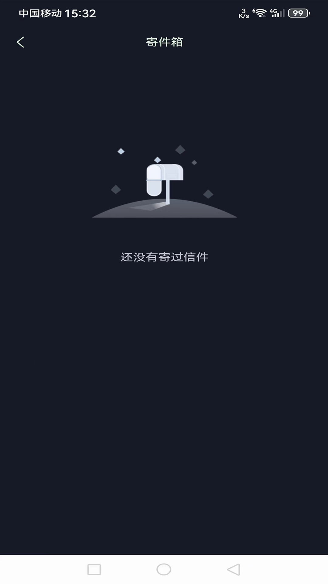 精彩截图-陌聊2026官方新版