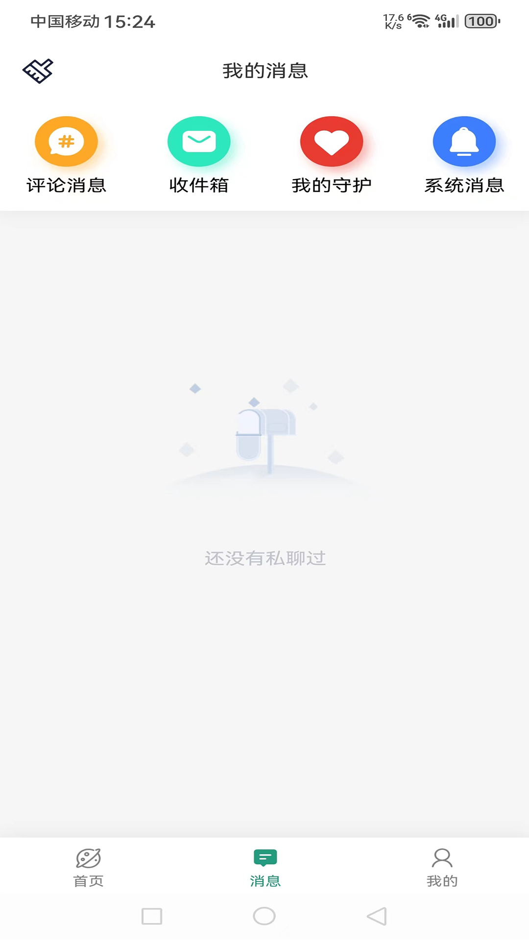 精彩截图-陌聊2026官方新版