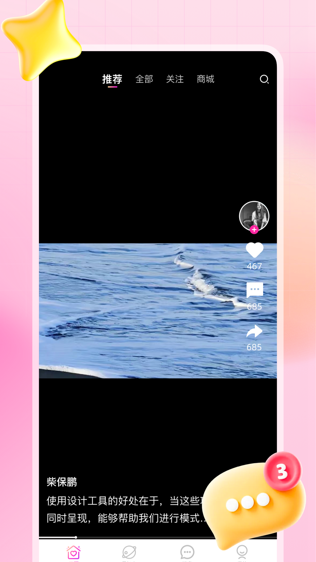 精彩截图-星知心2026官方新版