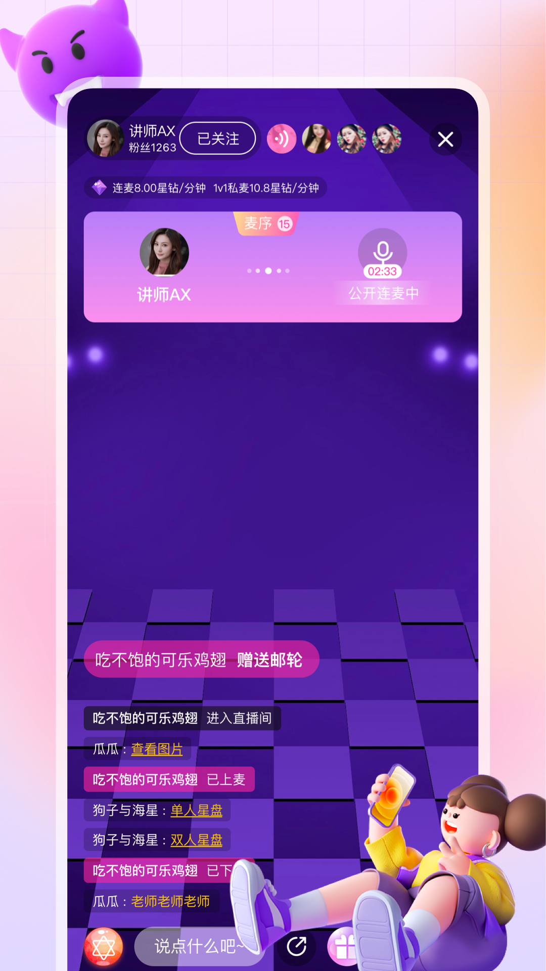 精彩截图-星知心2026官方新版