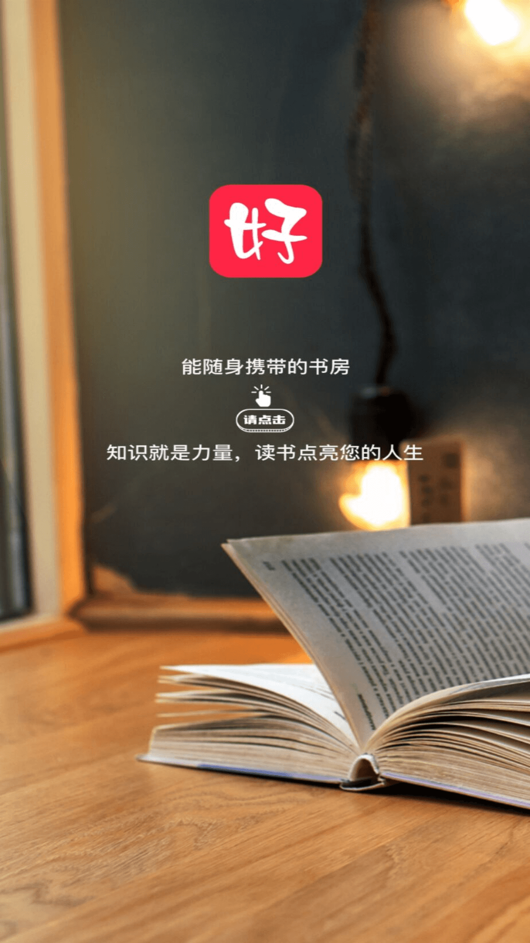 精彩截图-好书吧2025官方新版