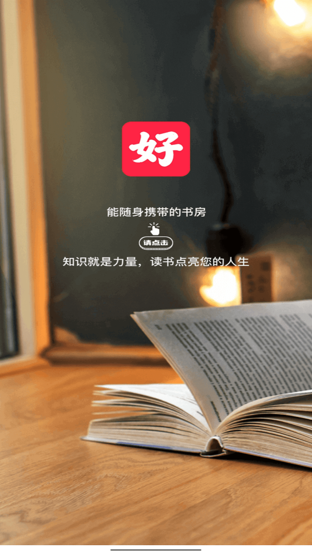 精彩截图-好书吧2026官方新版