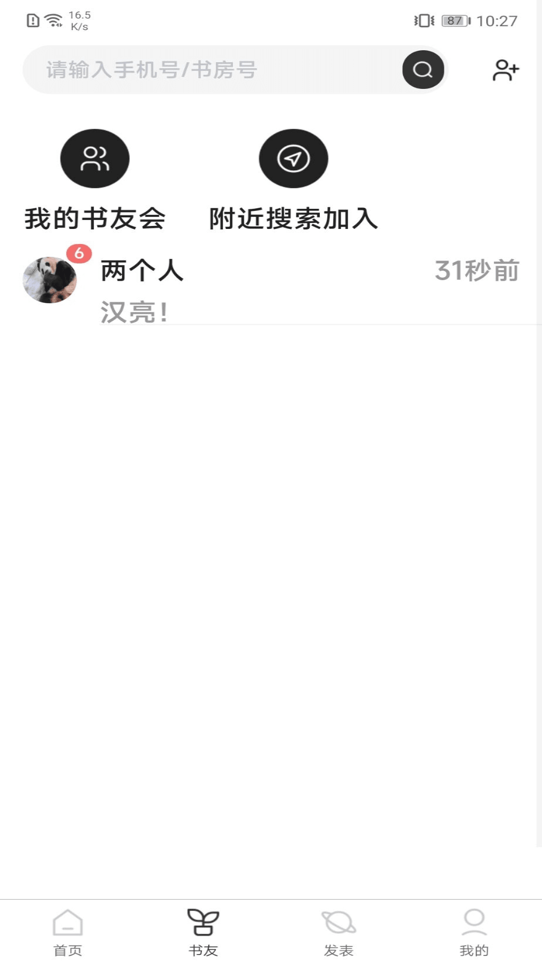 精彩截图-好书吧2025官方新版