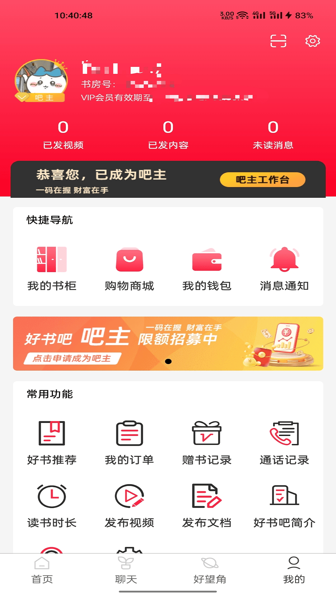 精彩截图-好书吧2026官方新版