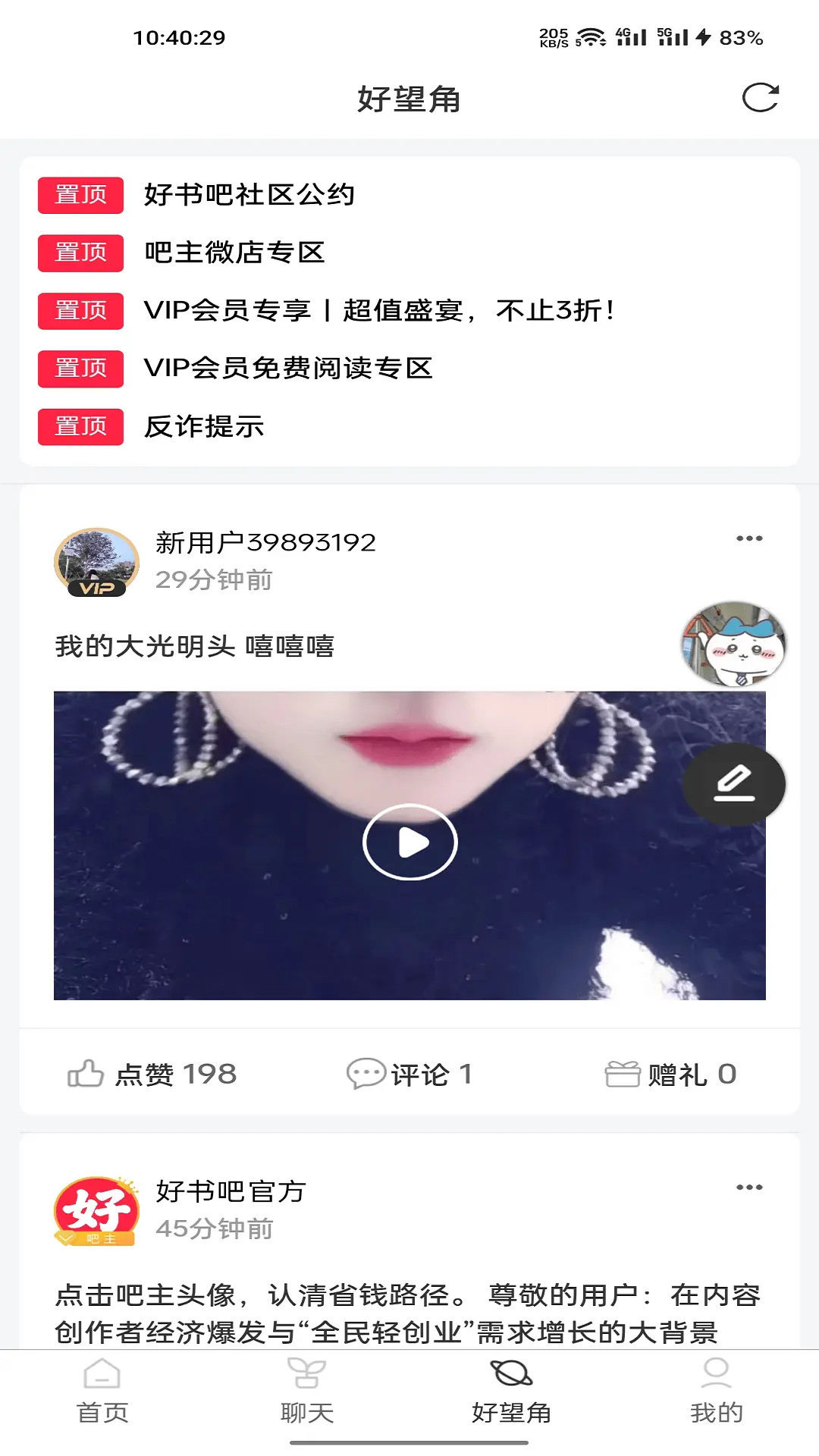 精彩截图-好书吧2026官方新版