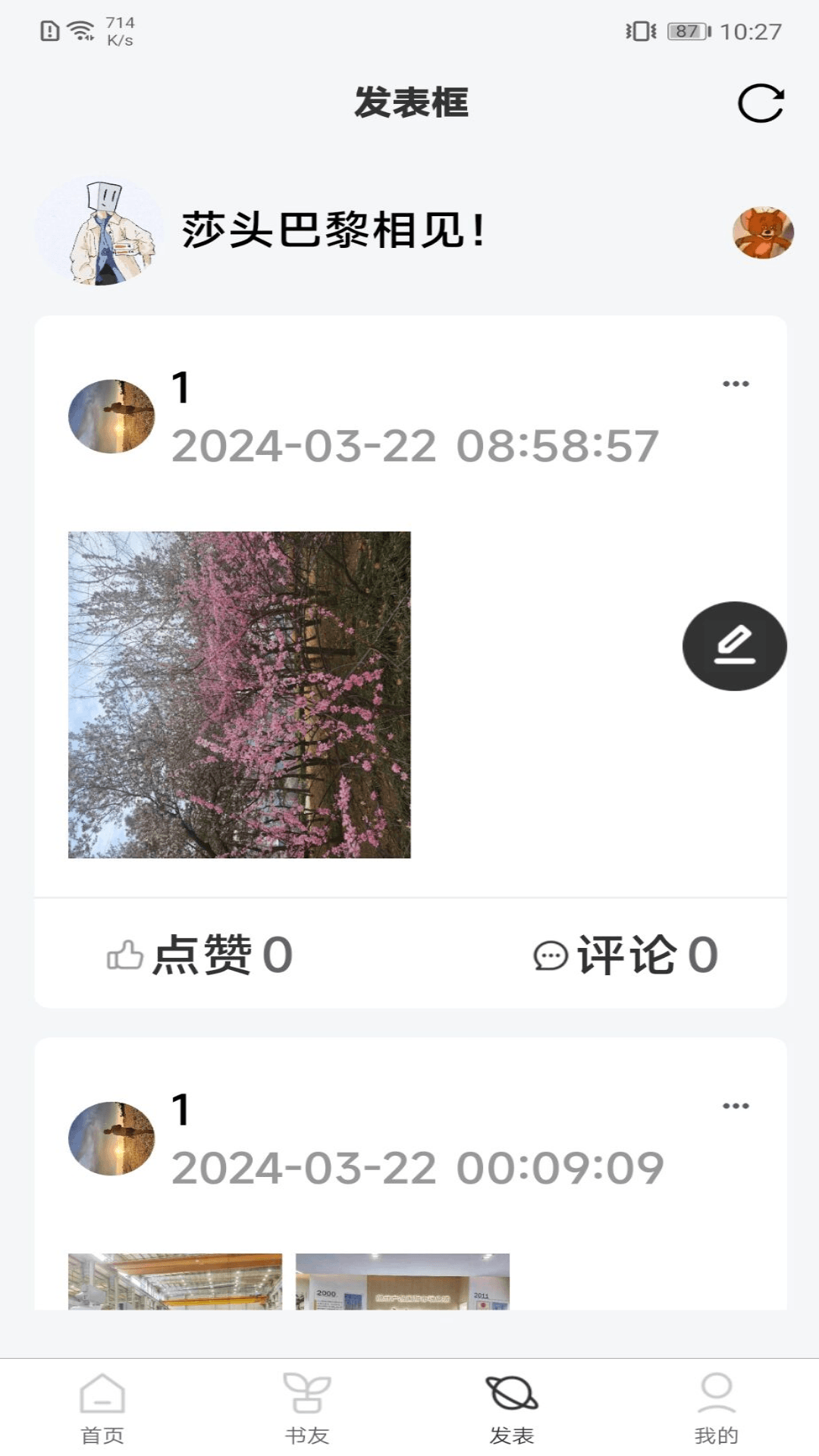 精彩截图-好书吧2025官方新版