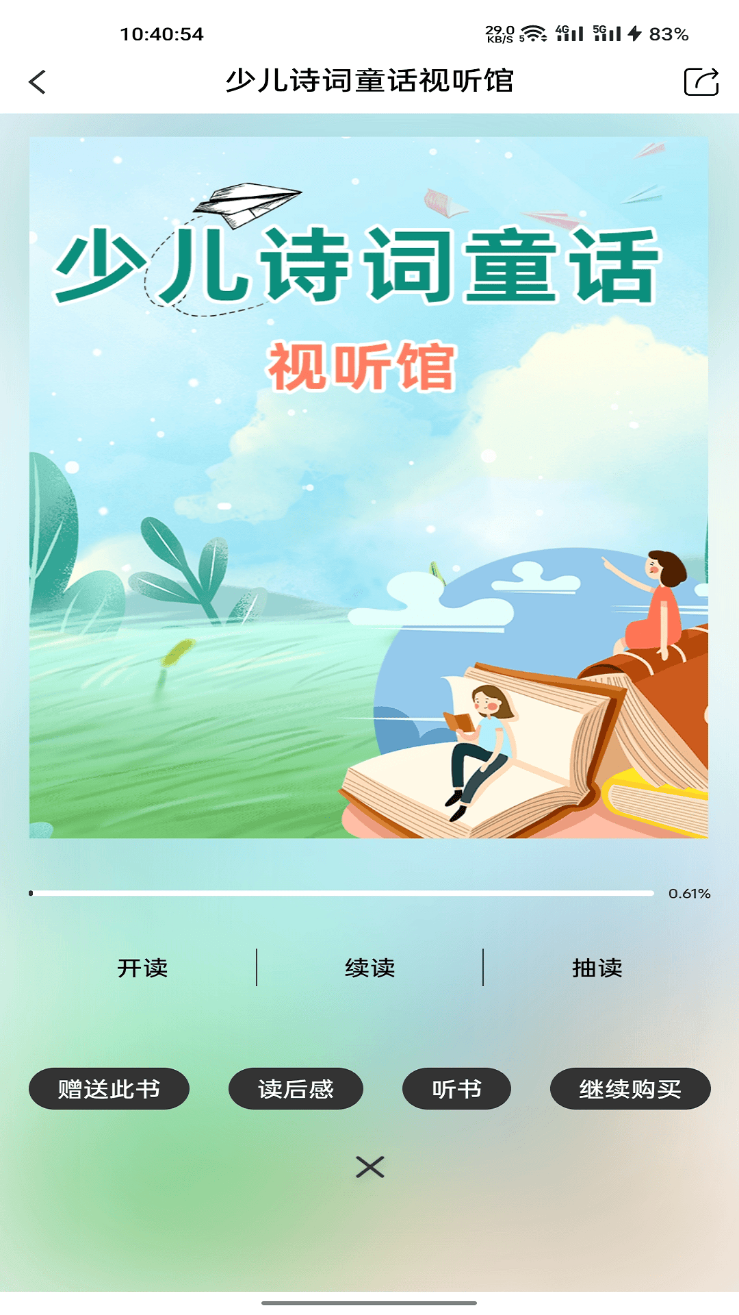 精彩截图-好书吧2026官方新版