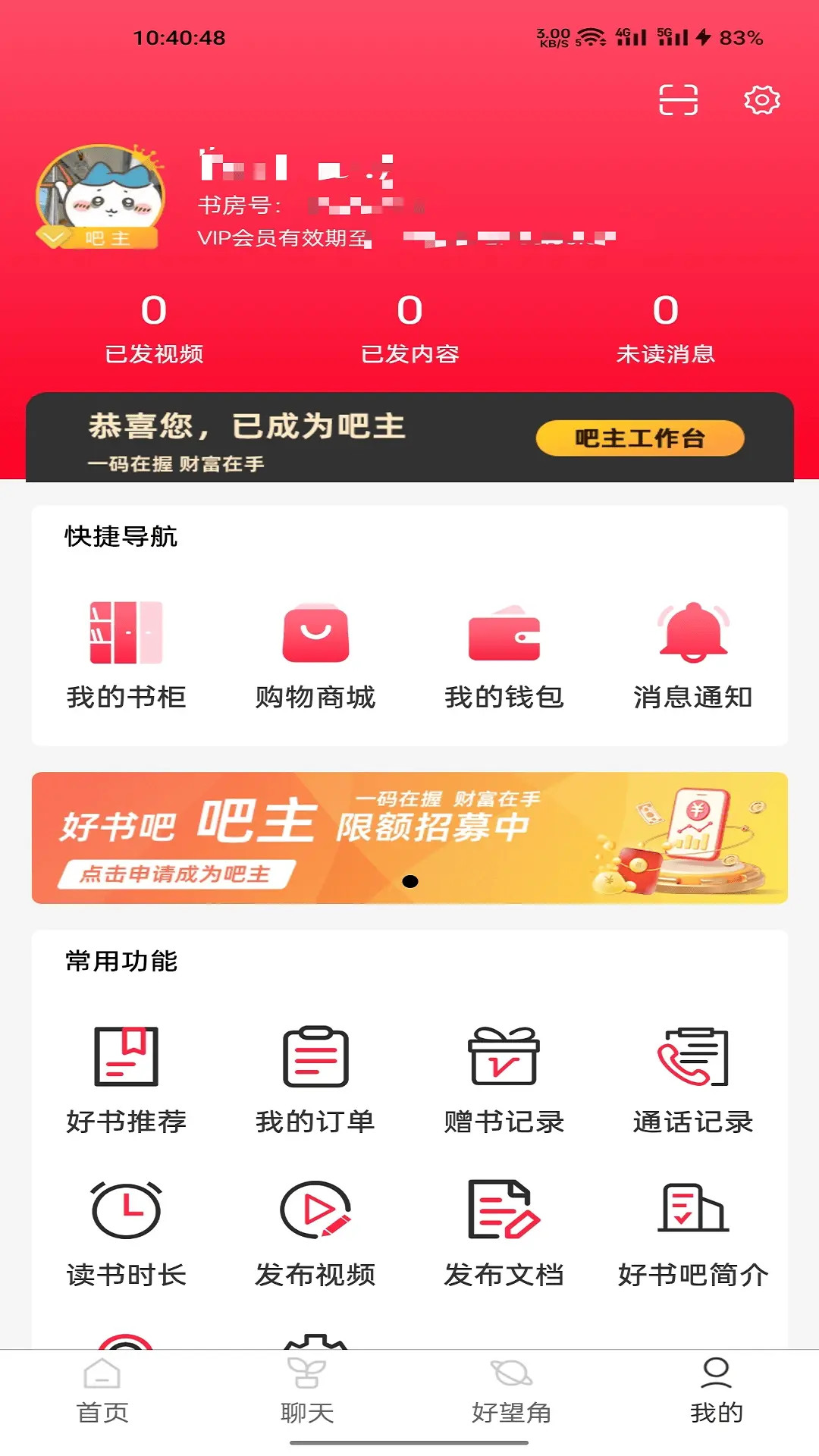 精彩截图-好书吧2026官方新版