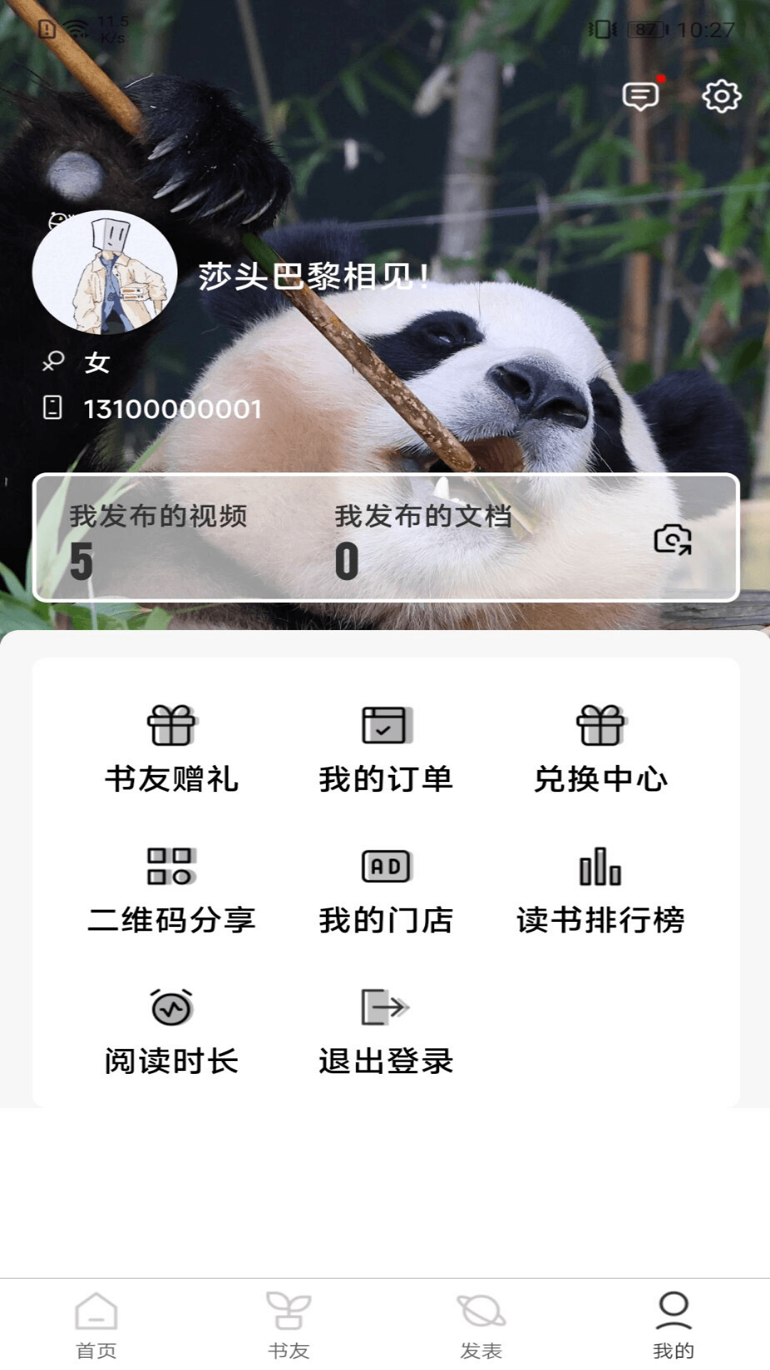 精彩截图-好书吧2025官方新版