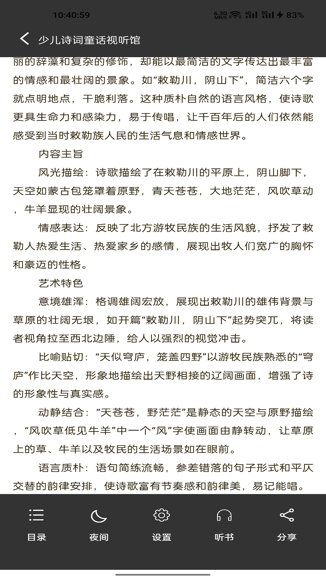 精彩截图-好书吧2026官方新版