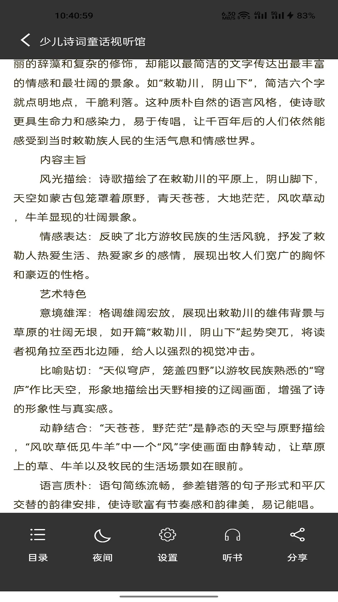 精彩截图-好书吧2026官方新版