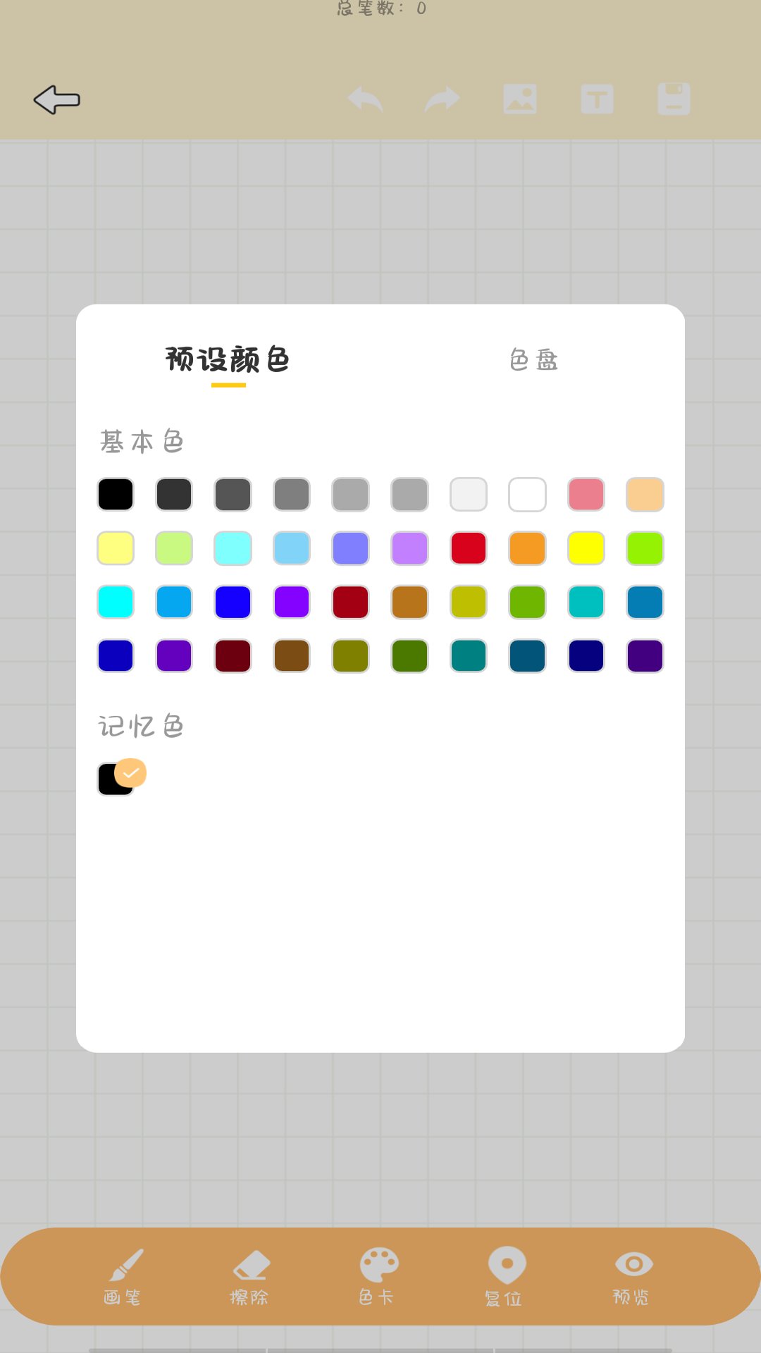 sketchbook截图