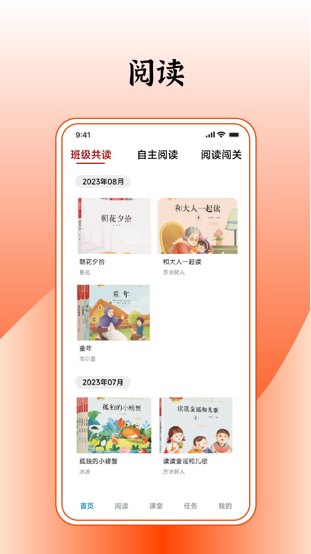 慧悦读安卓版高清截图