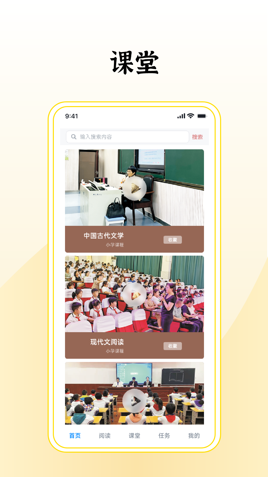 慧悦读安卓版高清截图