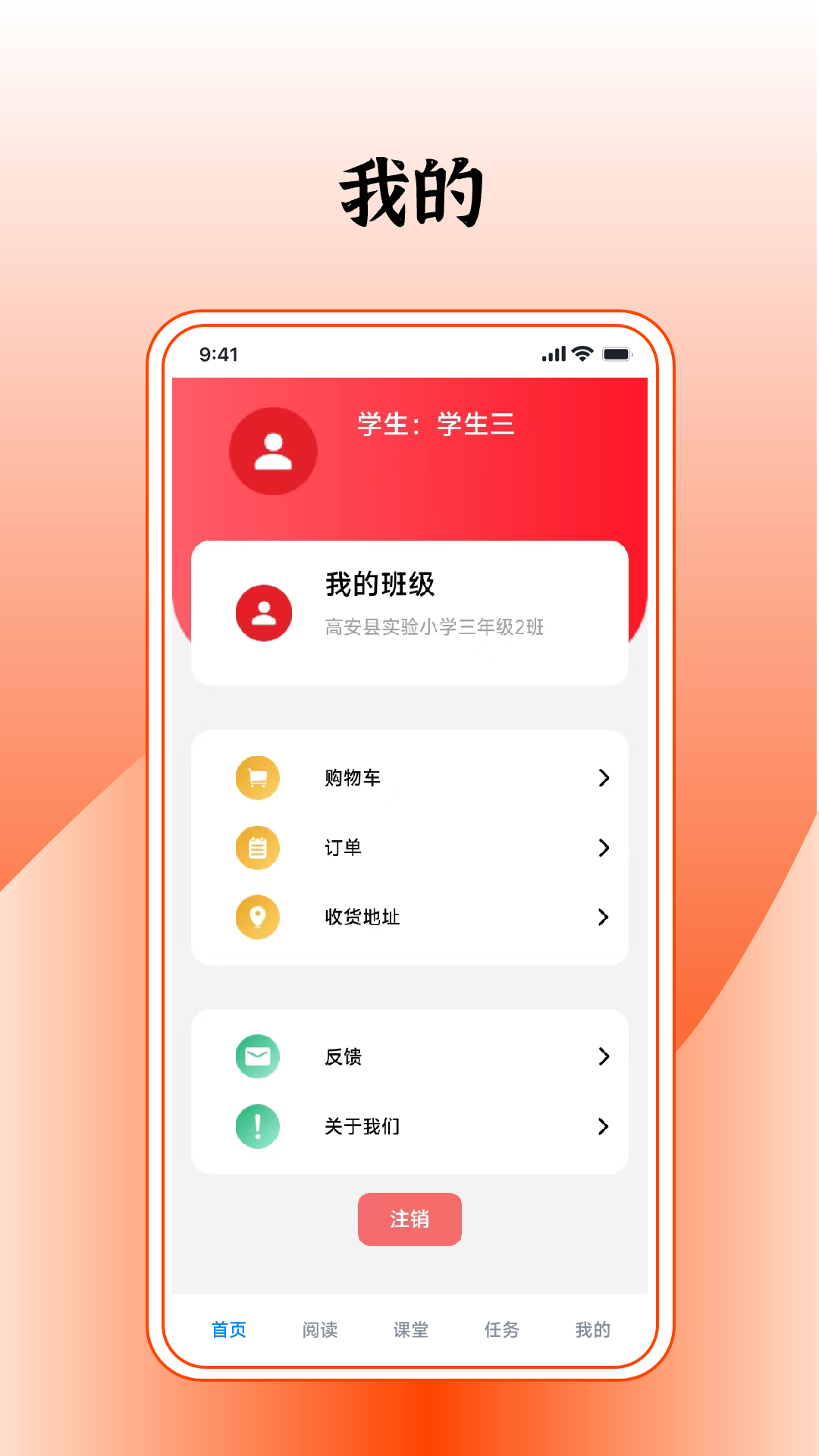 慧悦读安卓版高清截图