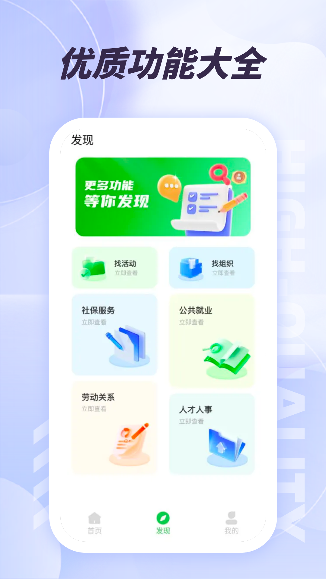精彩截图-易上网2025官方新版