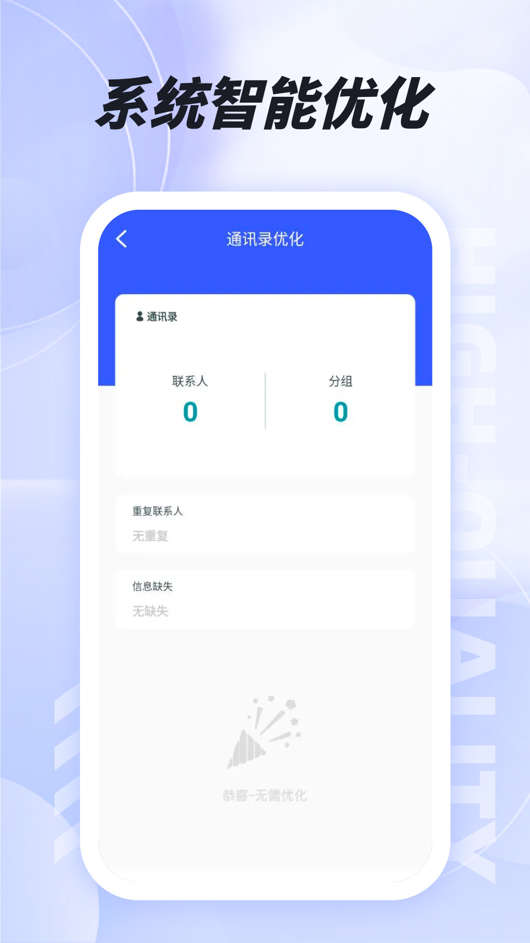 精彩截图-易上网2025官方新版
