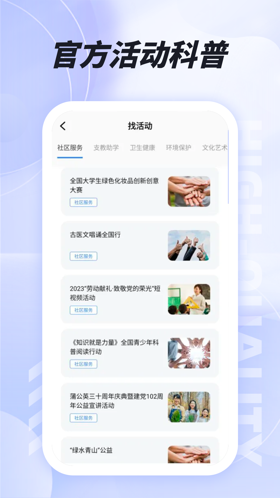 精彩截图-易上网2025官方新版
