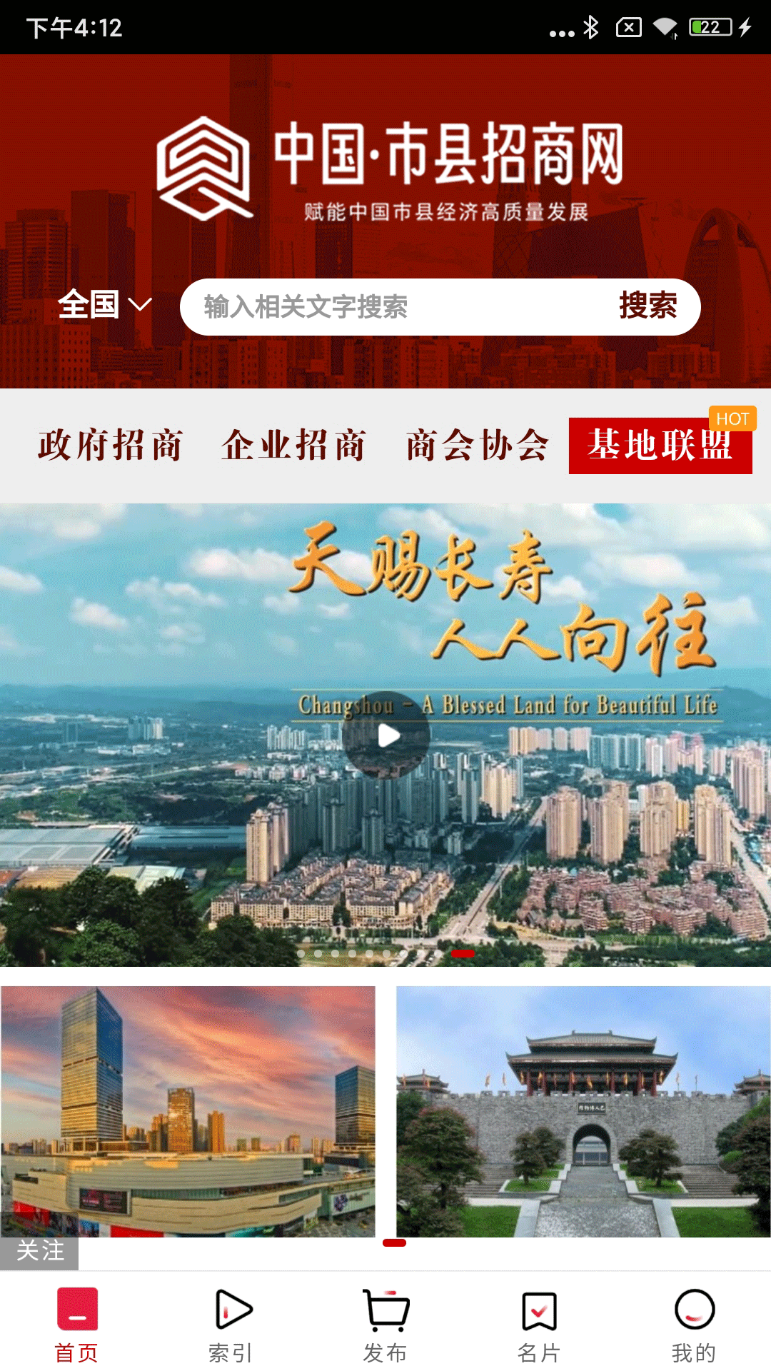 精彩截图-中招在县2025官方新版