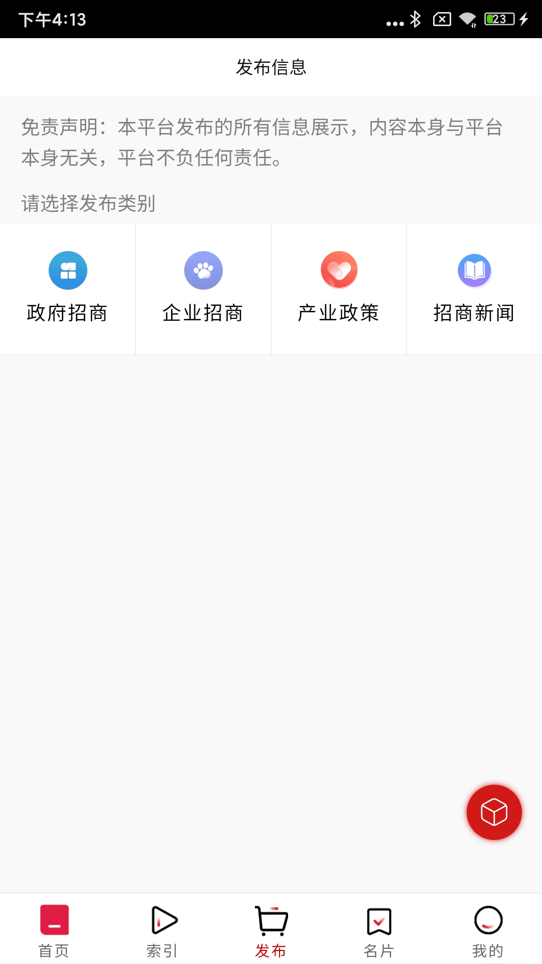 精彩截图-中招在县2025官方新版