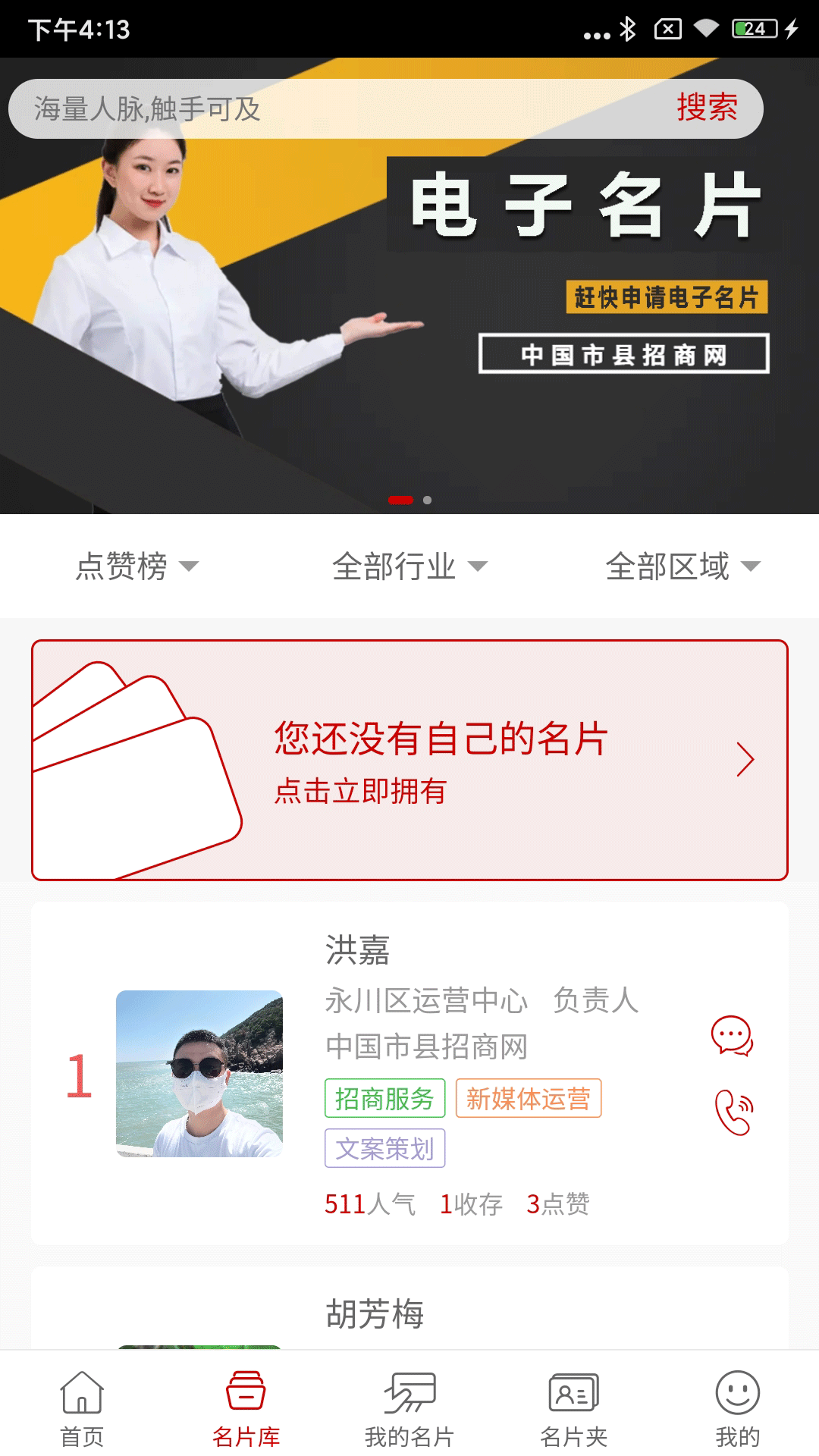 精彩截图-中招在县2025官方新版