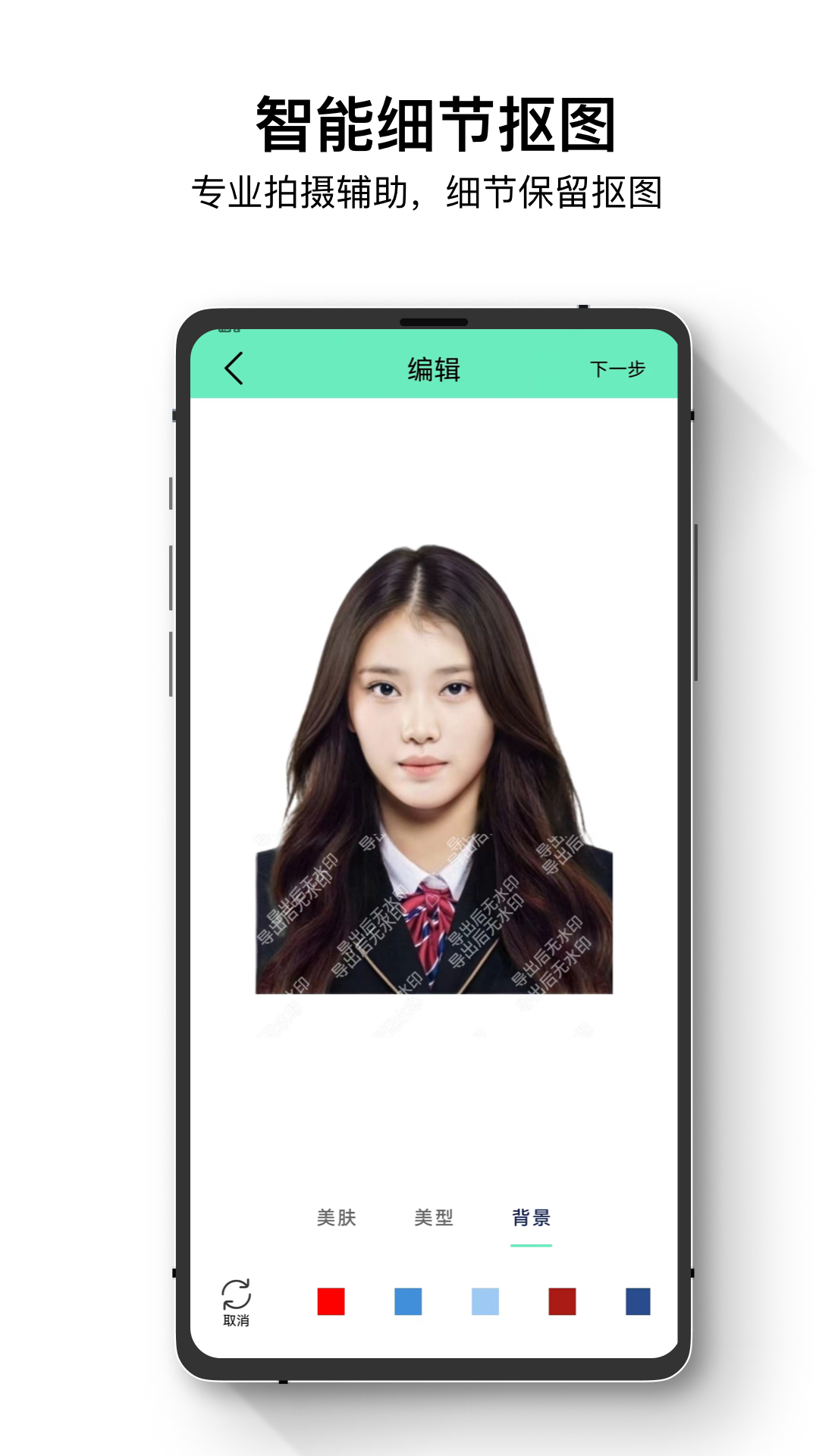 精彩截图-证件照智能王2025官方新版