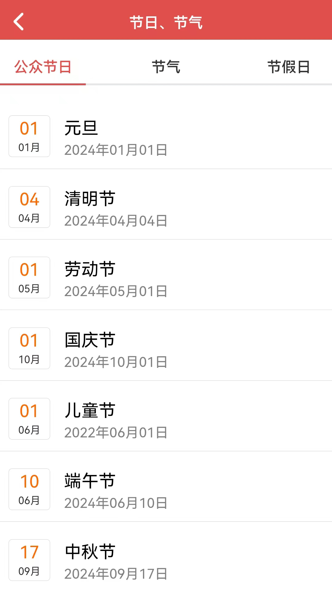 精彩截图-黄历运程2025官方新版