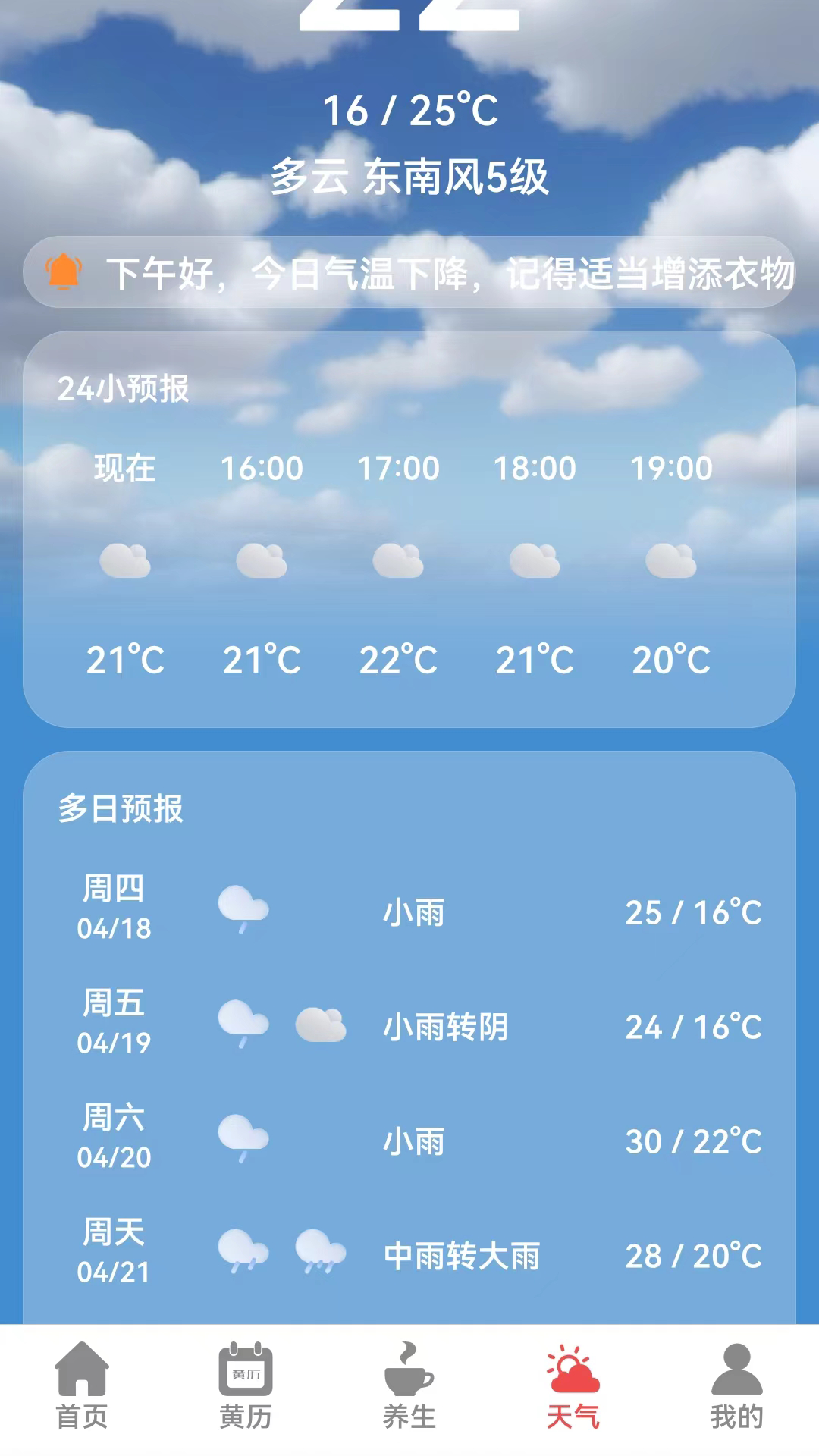 精彩截图-黄历运程2025官方新版